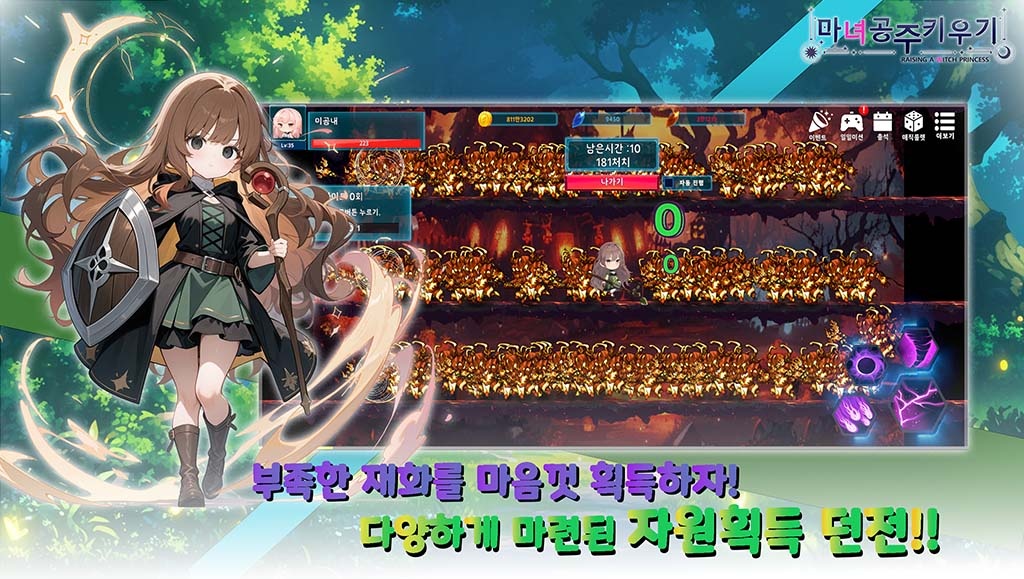 [Beta Game] Raising a Witch Princess screenshot 4