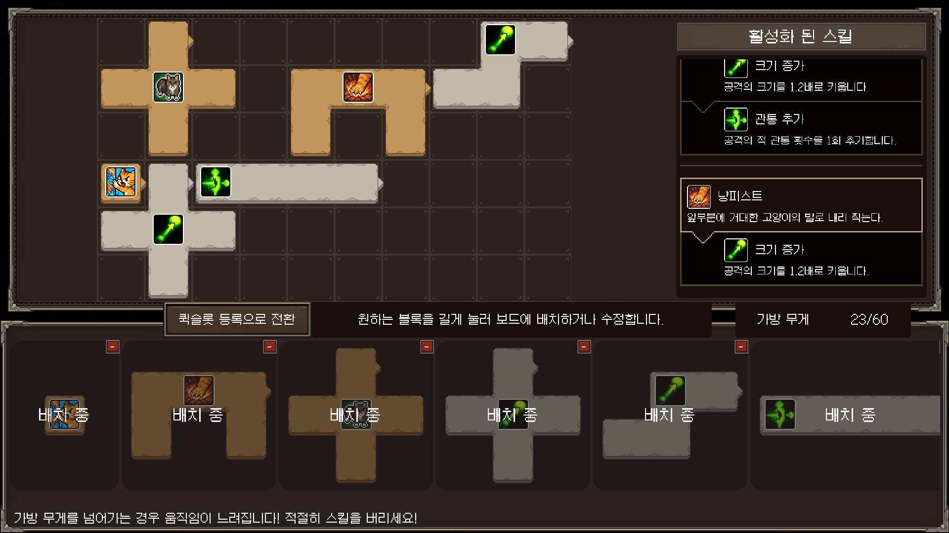 스트레이나이트 screenshot 4