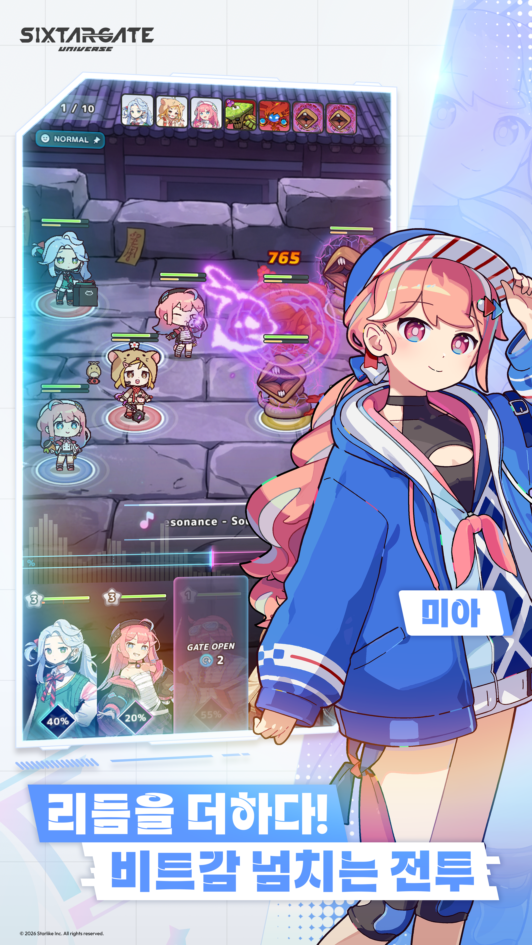 식스타 게이트: 유니버스 screenshot 3