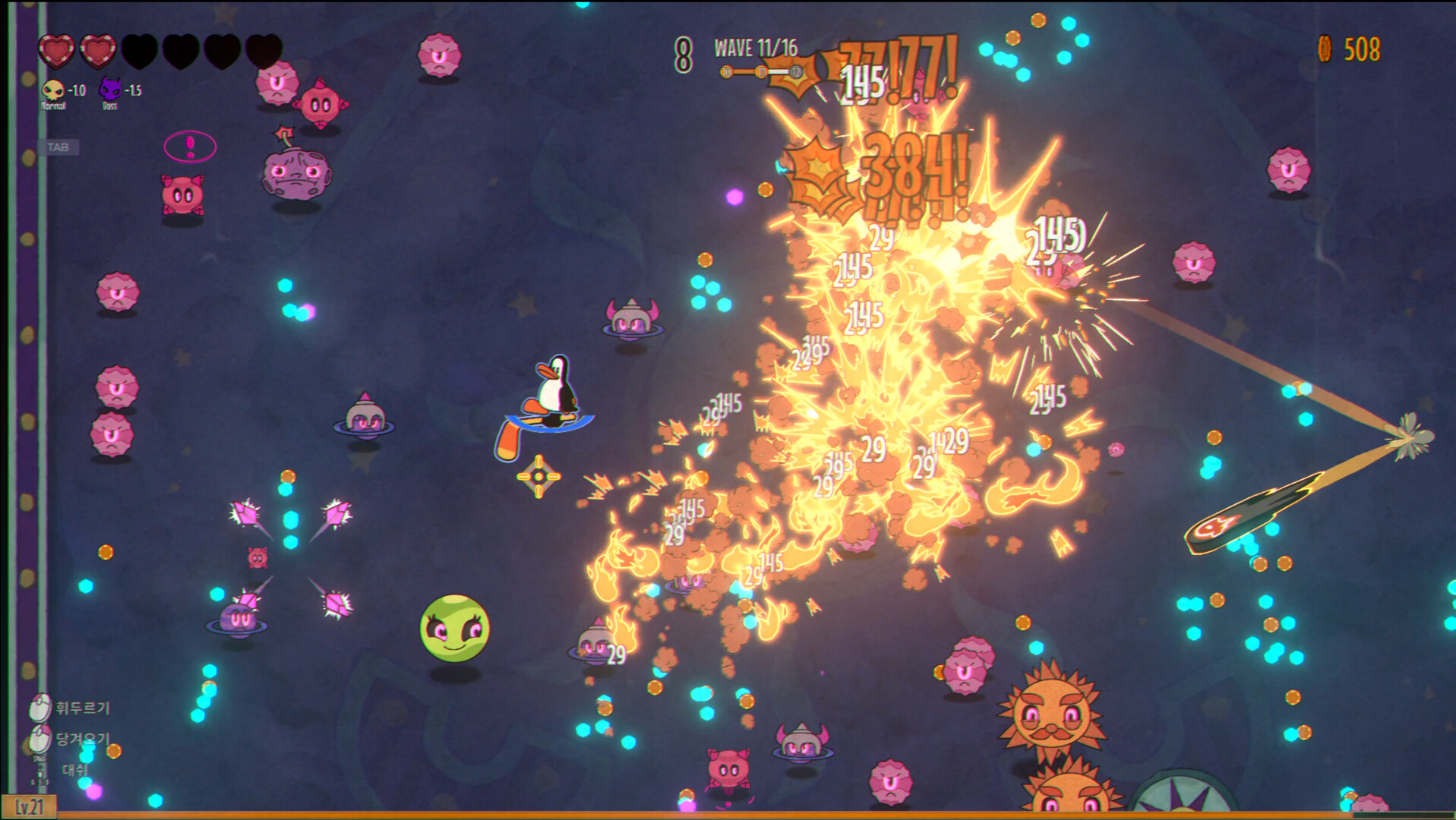 펭퐁: 프롤로그 screenshot 2