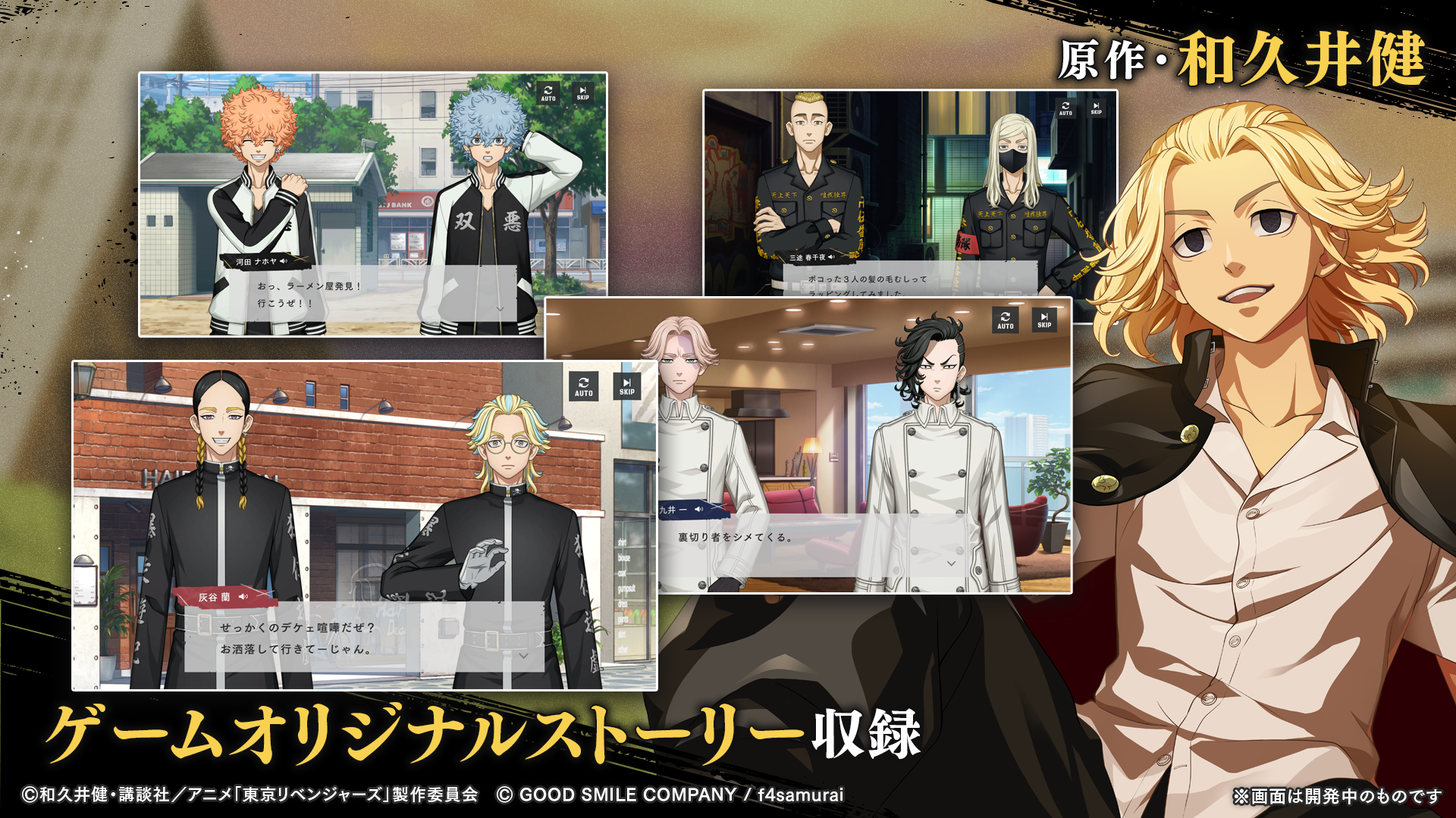 도쿄 리벤저스 언리미티드 screenshot 4