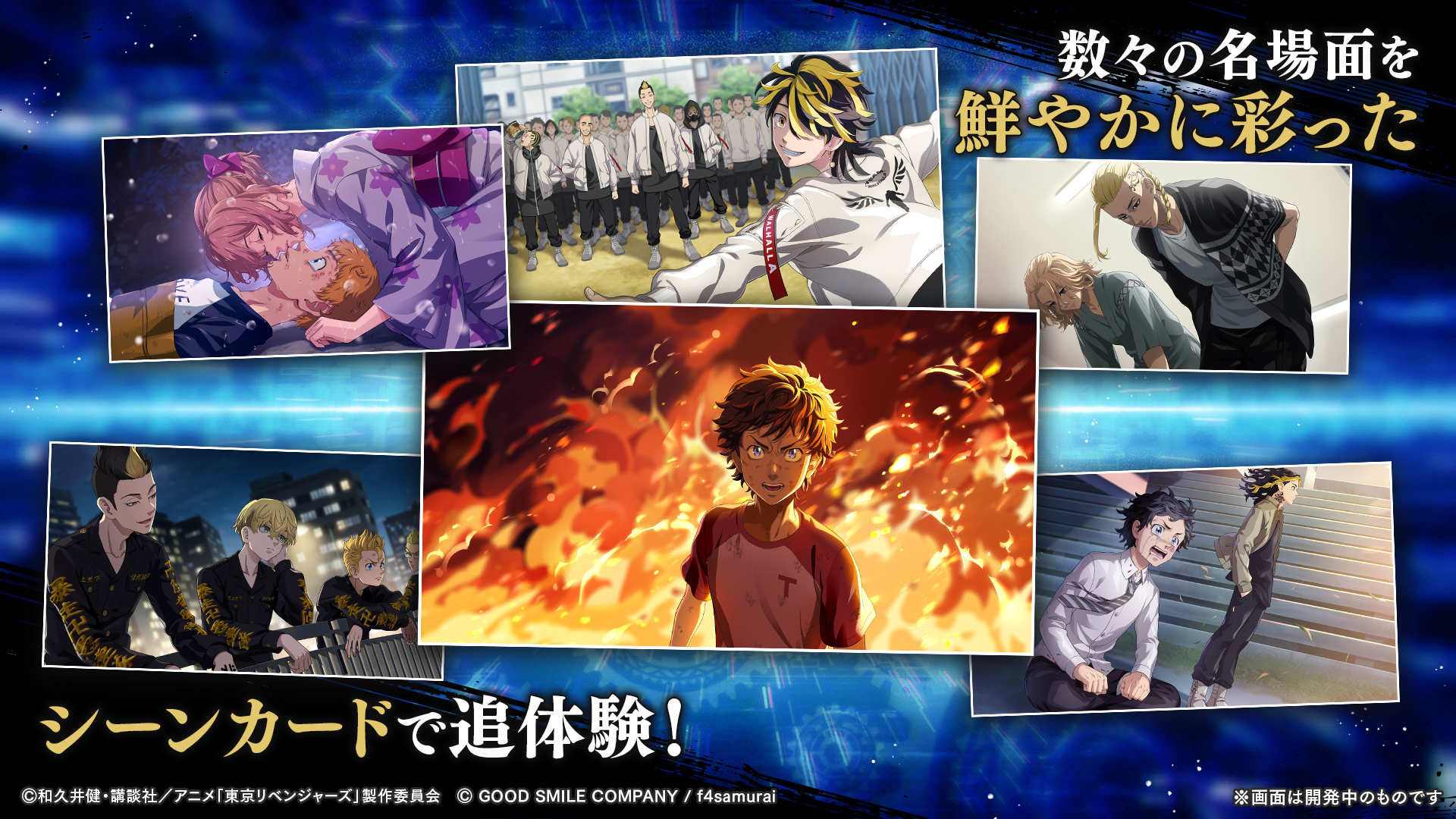 도쿄 리벤저스 언리미티드 screenshot 2