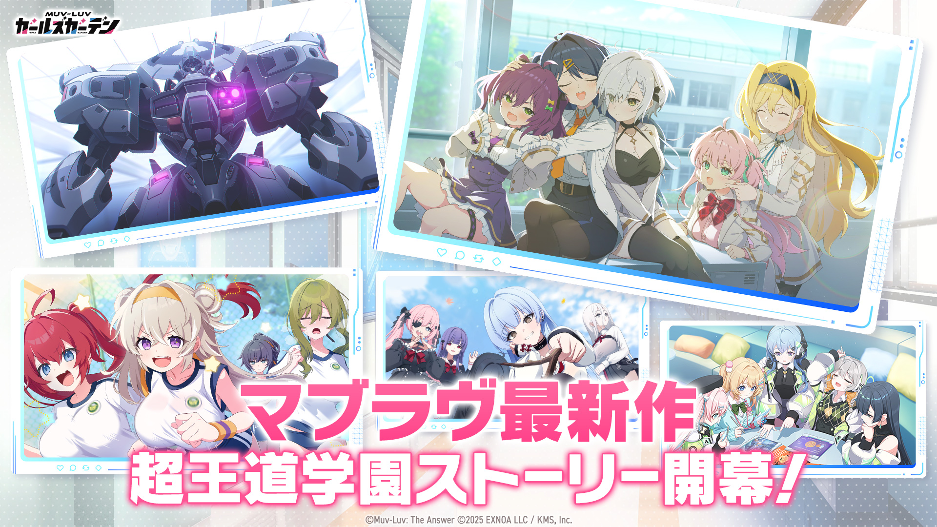 マブラヴ ガールズガーデン screenshot 1