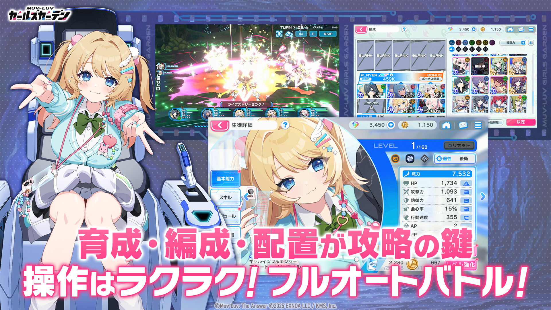 マブラヴ ガールズガーデン screenshot 3