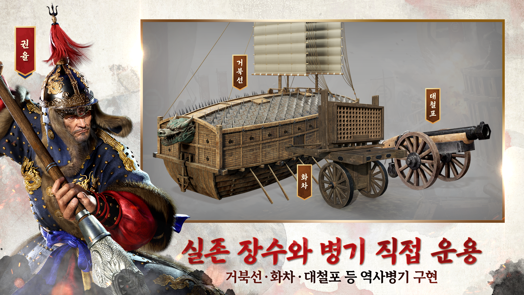 Imjin War: Joseon's Counterattack screenshot 3