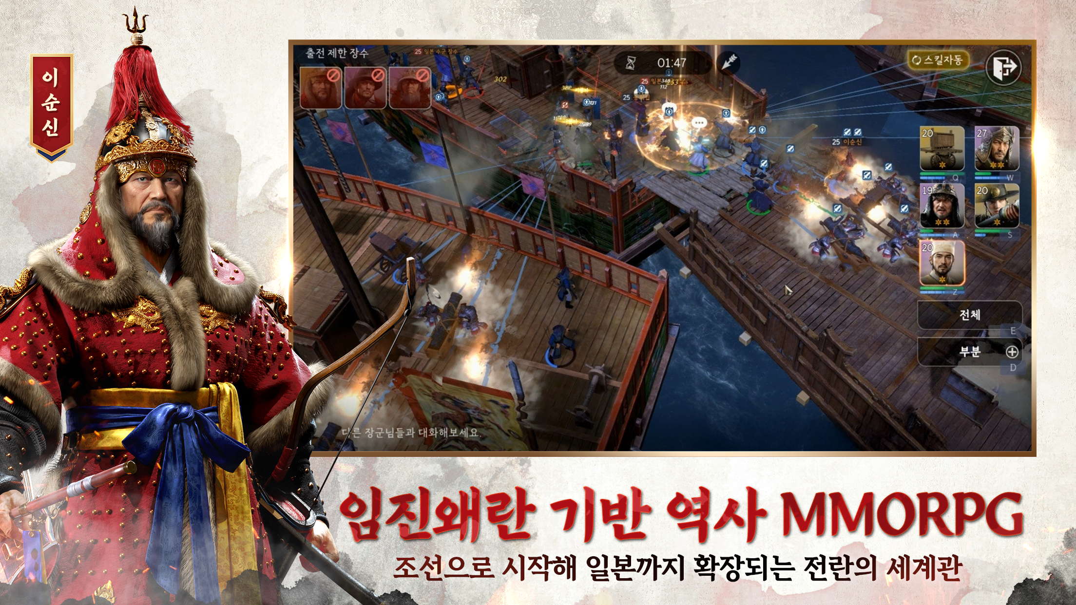 Imjin War: Joseon's Counterattack screenshot 1
