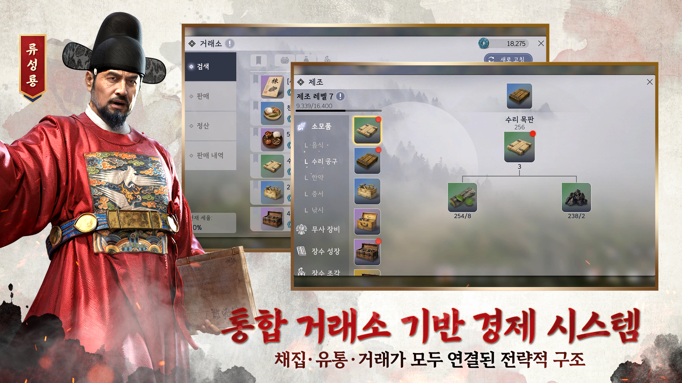 Imjin War: Joseon's Counterattack screenshot 4