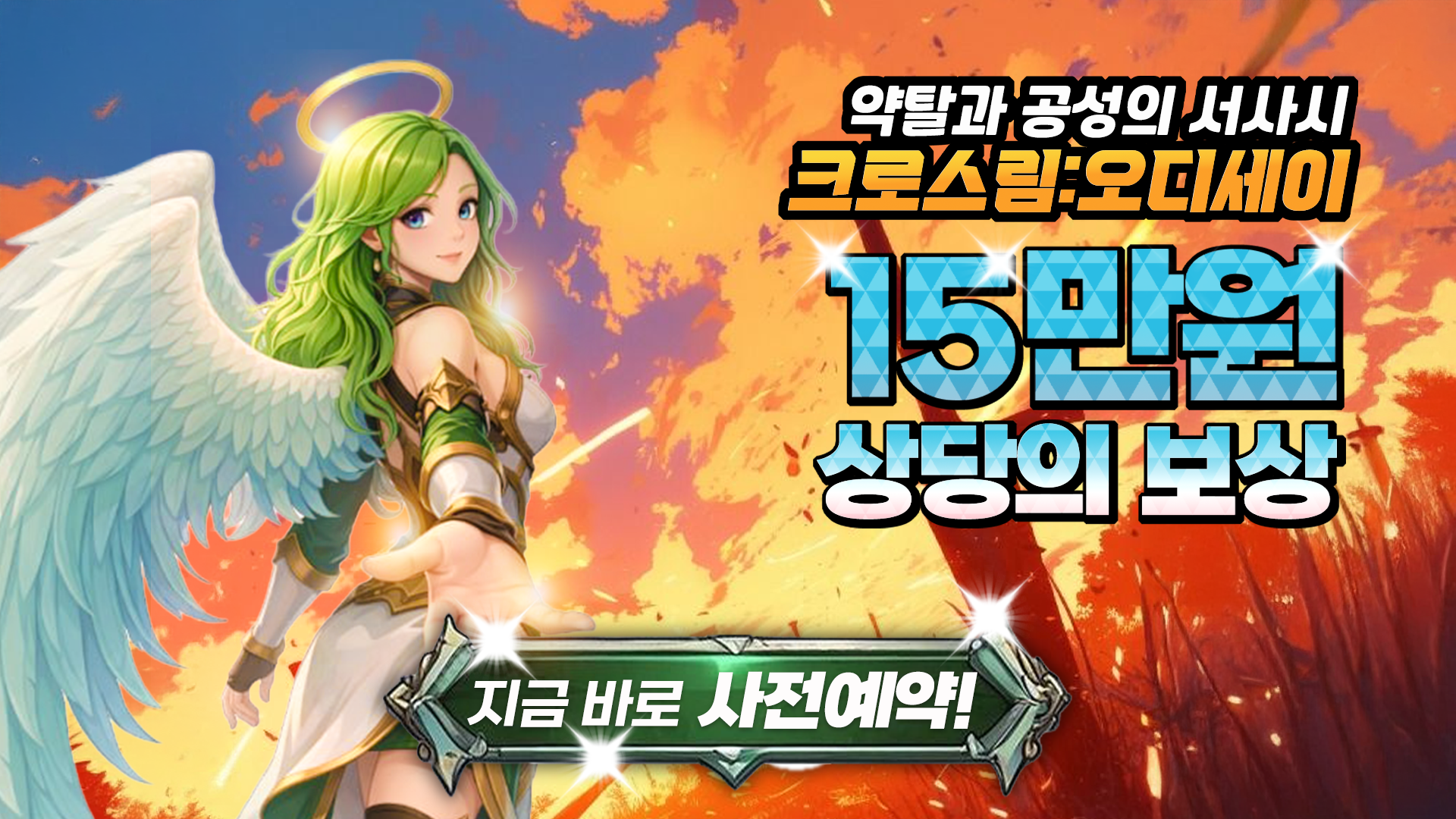 크로스림 오디세이 screenshot 2