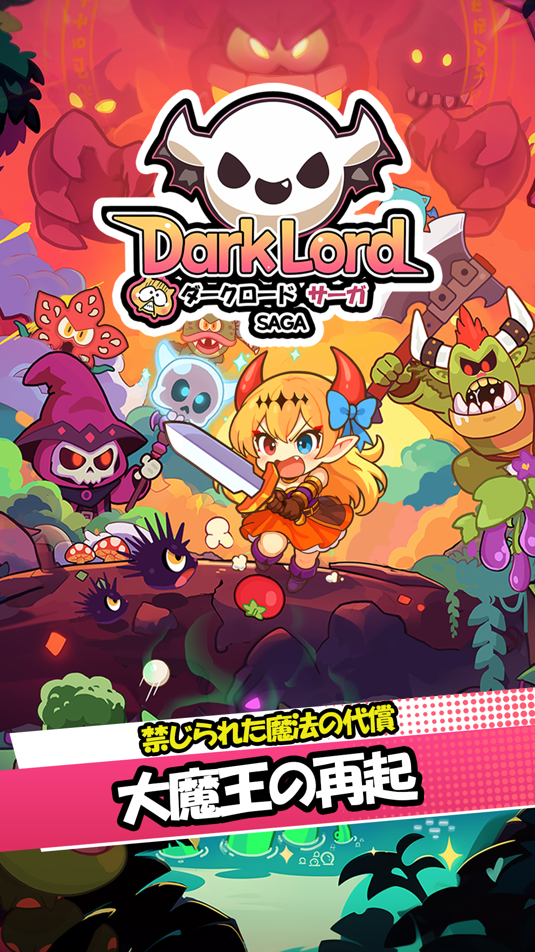 ダークロードサーガ – 一筆書きパズルRPG screenshot 3