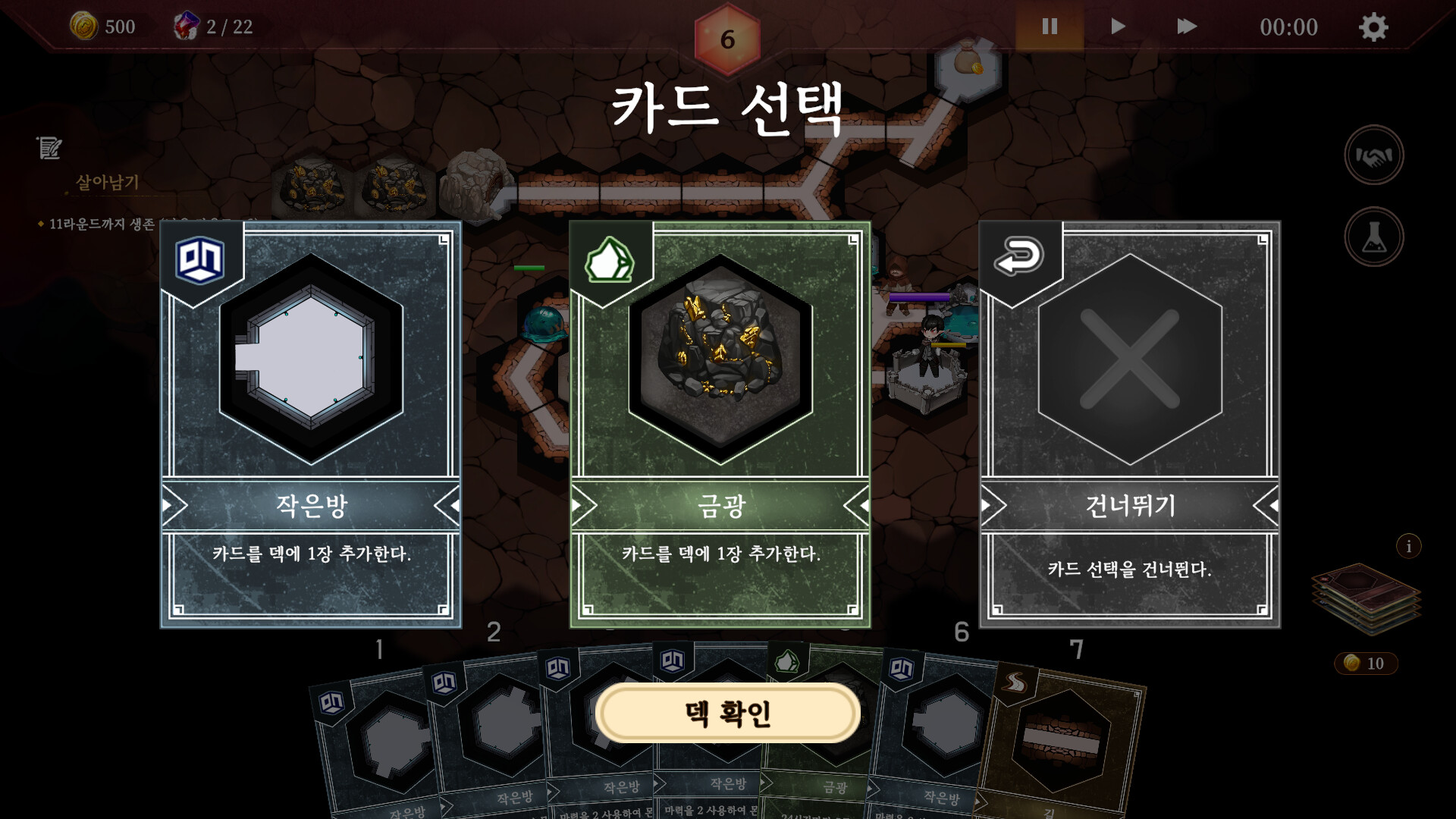 디펜스&메이킹 screenshot 5