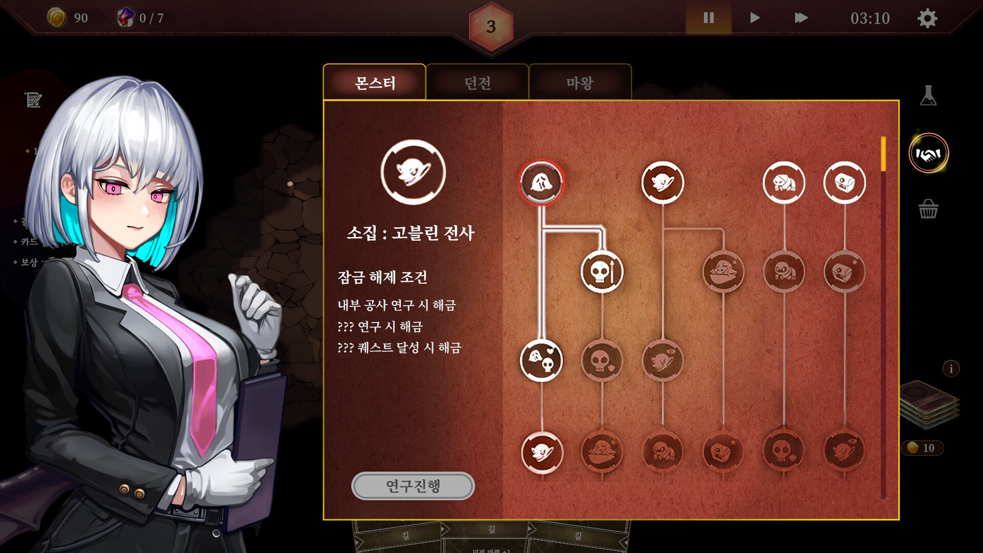 디펜스&메이킹 screenshot 8