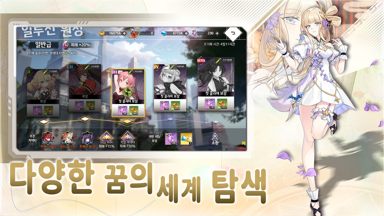드림의 커넥트 screenshot 3