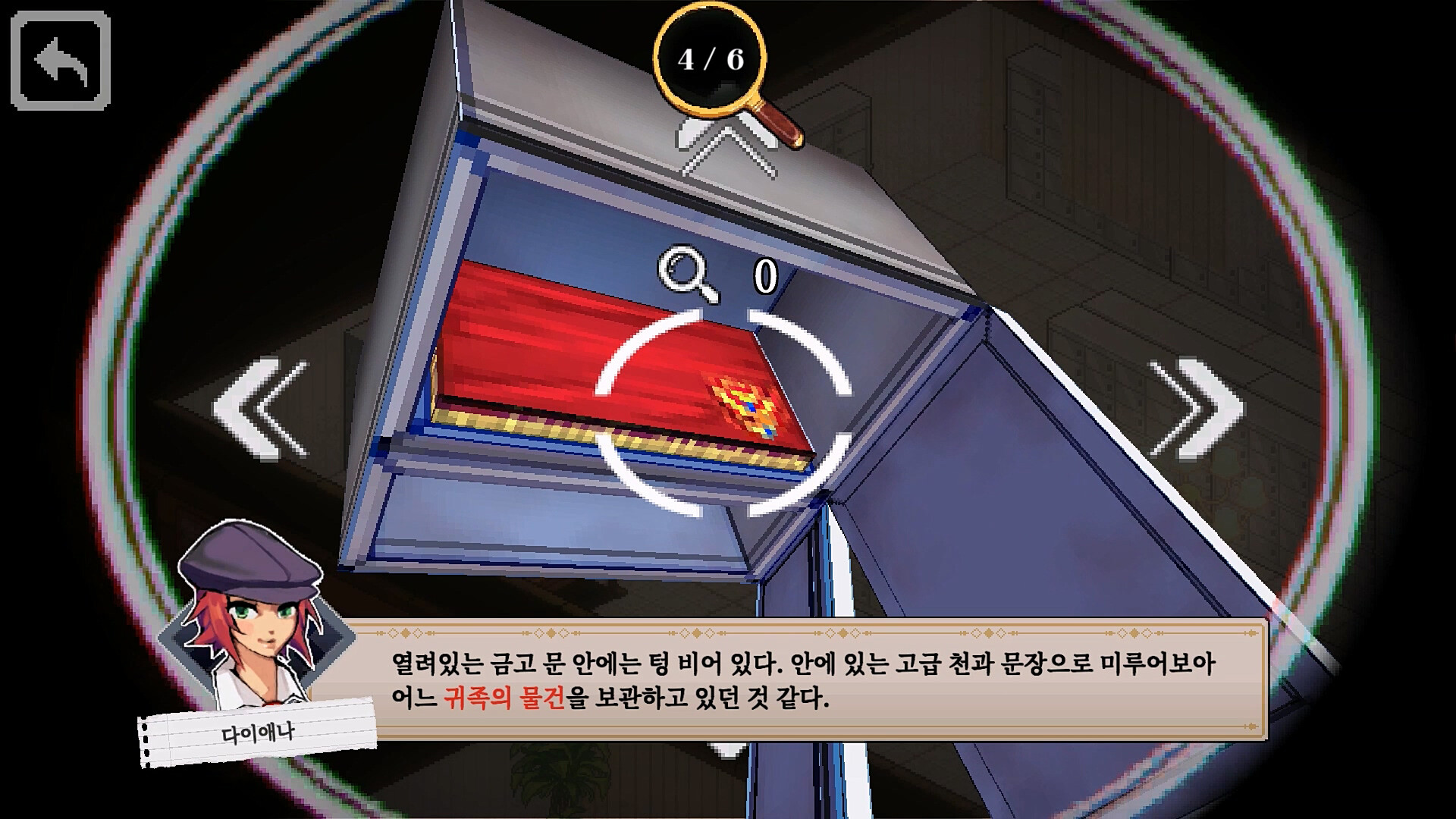 커넥티드 클루 screenshot 3