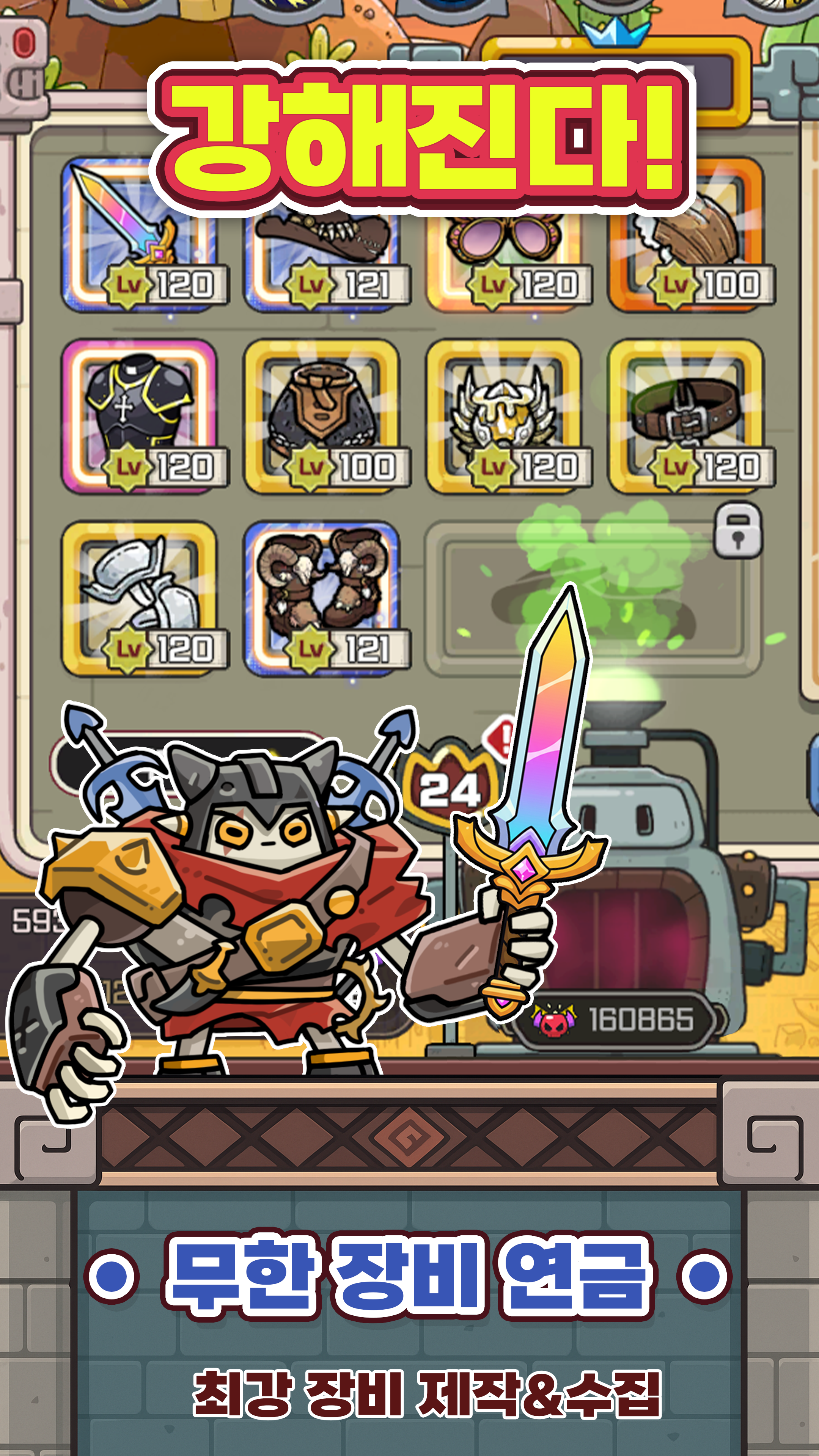 골렘 키우기 screenshot 1