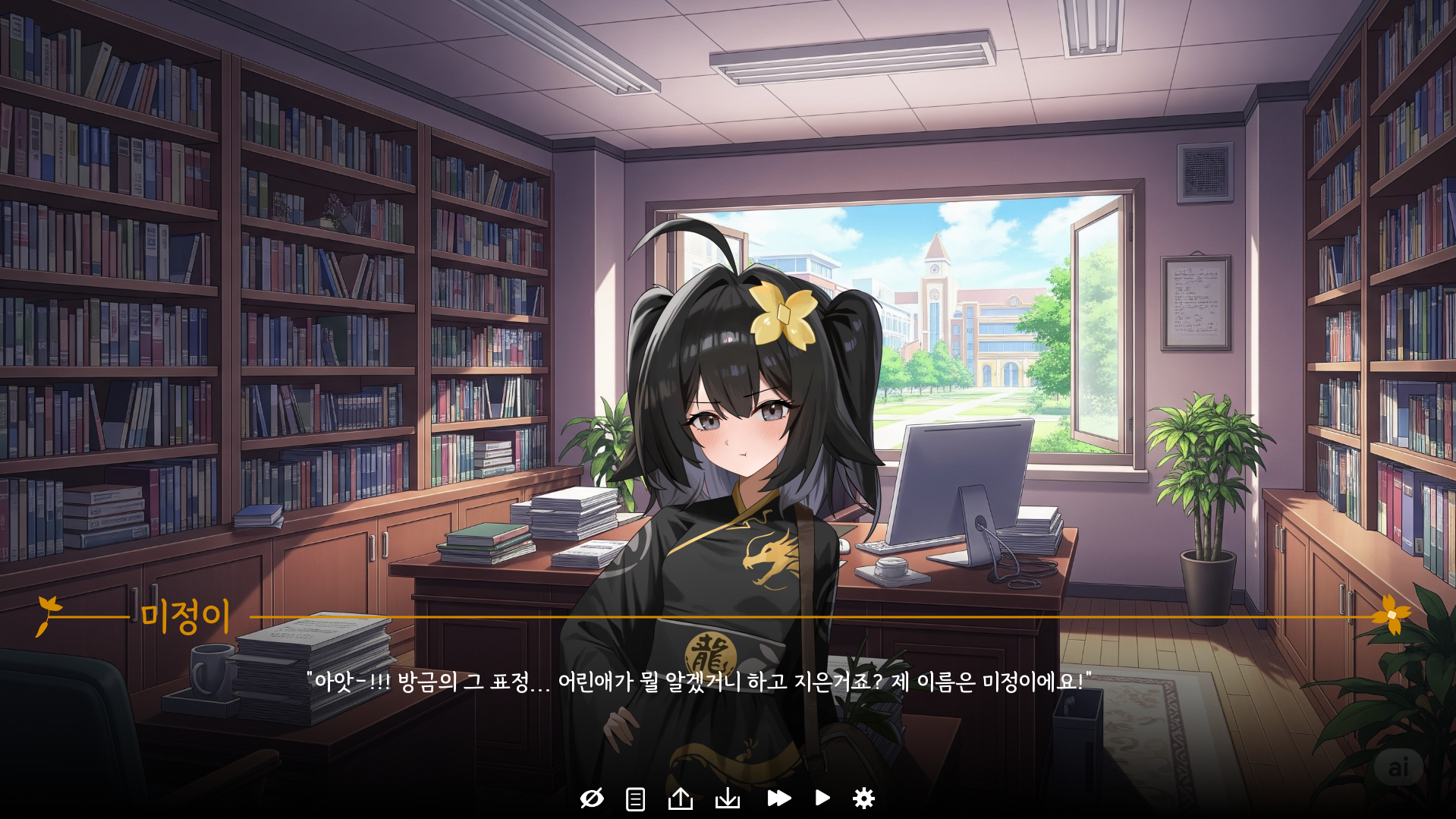 The Fantasy of a Nameless Golem screenshot 6