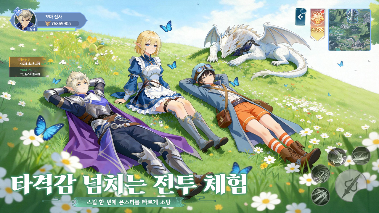 아스트라 엣지 screenshot 2