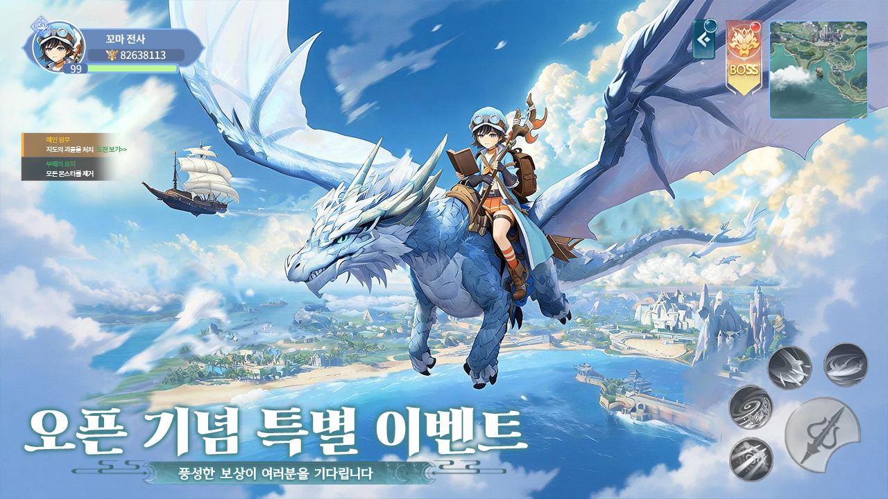 아스트라 엣지 screenshot 3