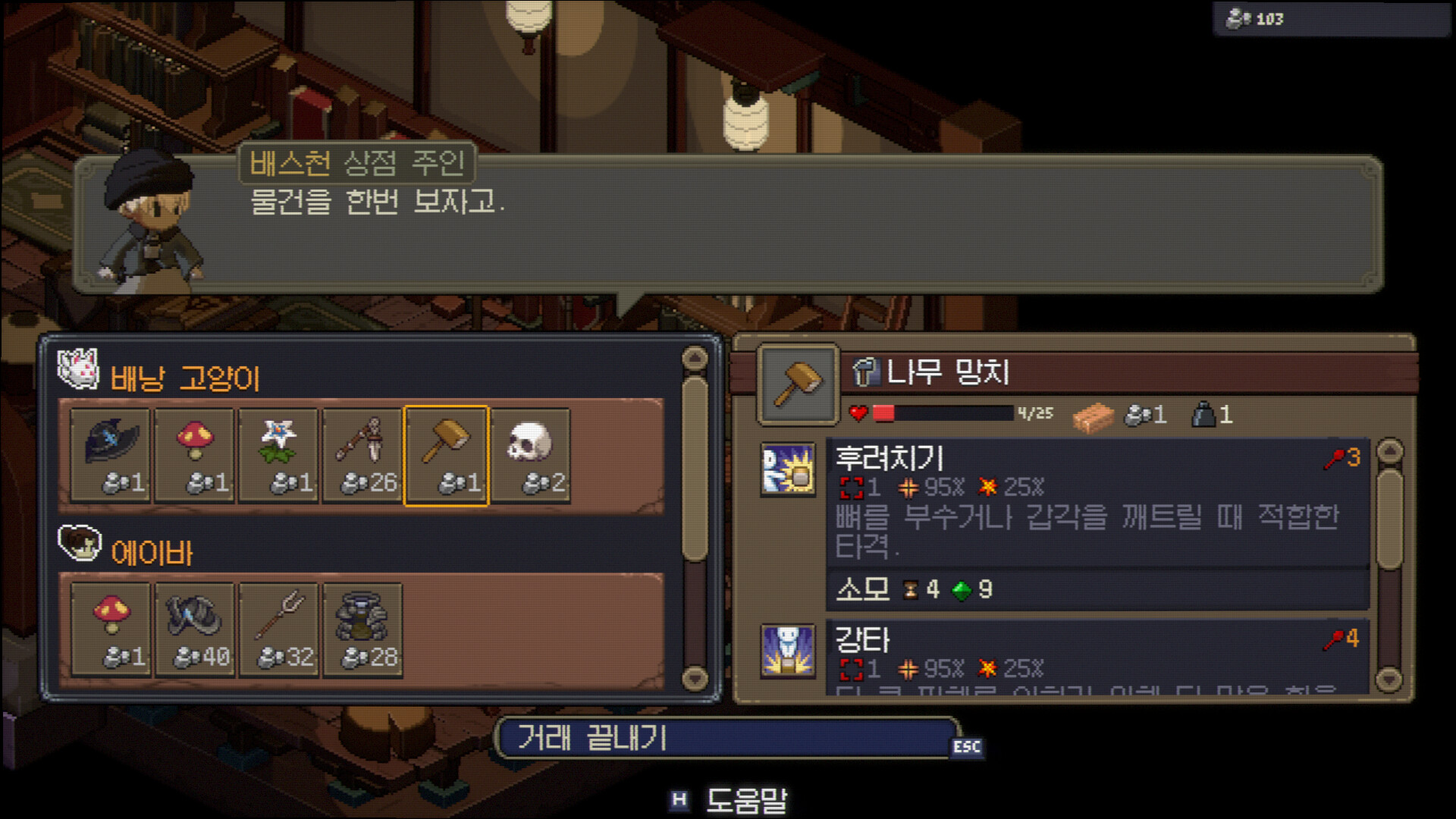 Never's End screenshot 6