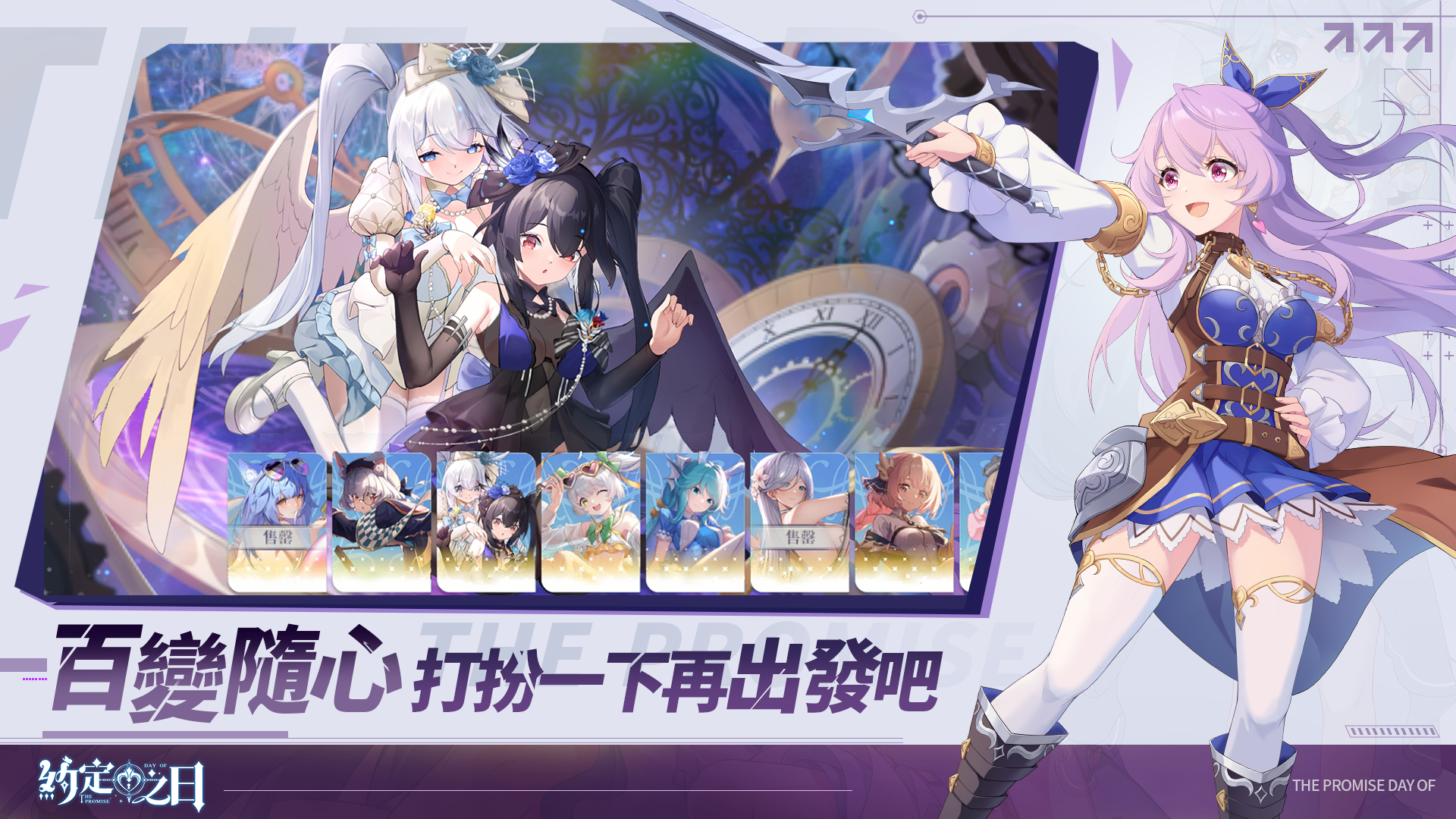 약속의 날 screenshot 2