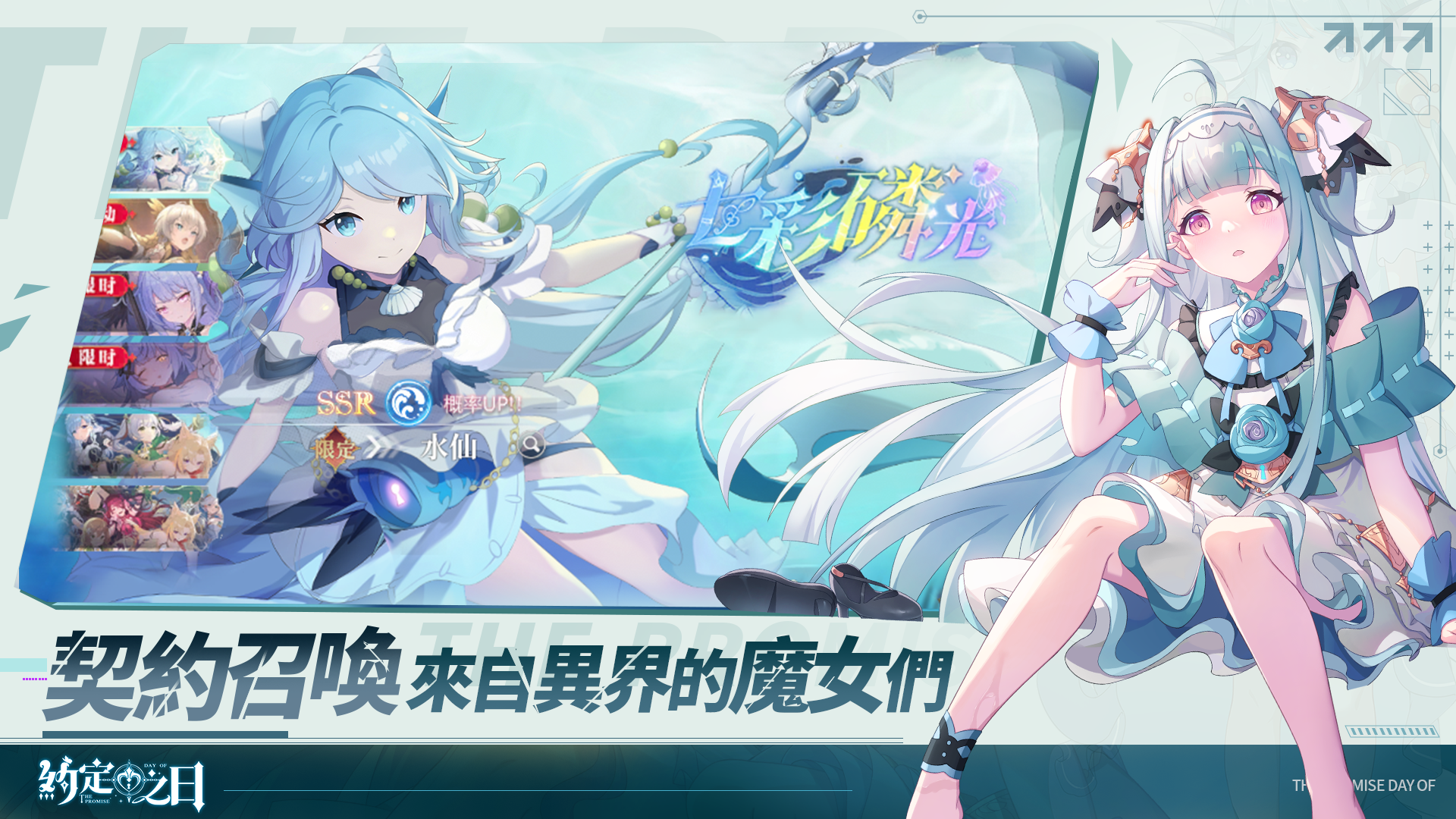 약속의 날 screenshot 4