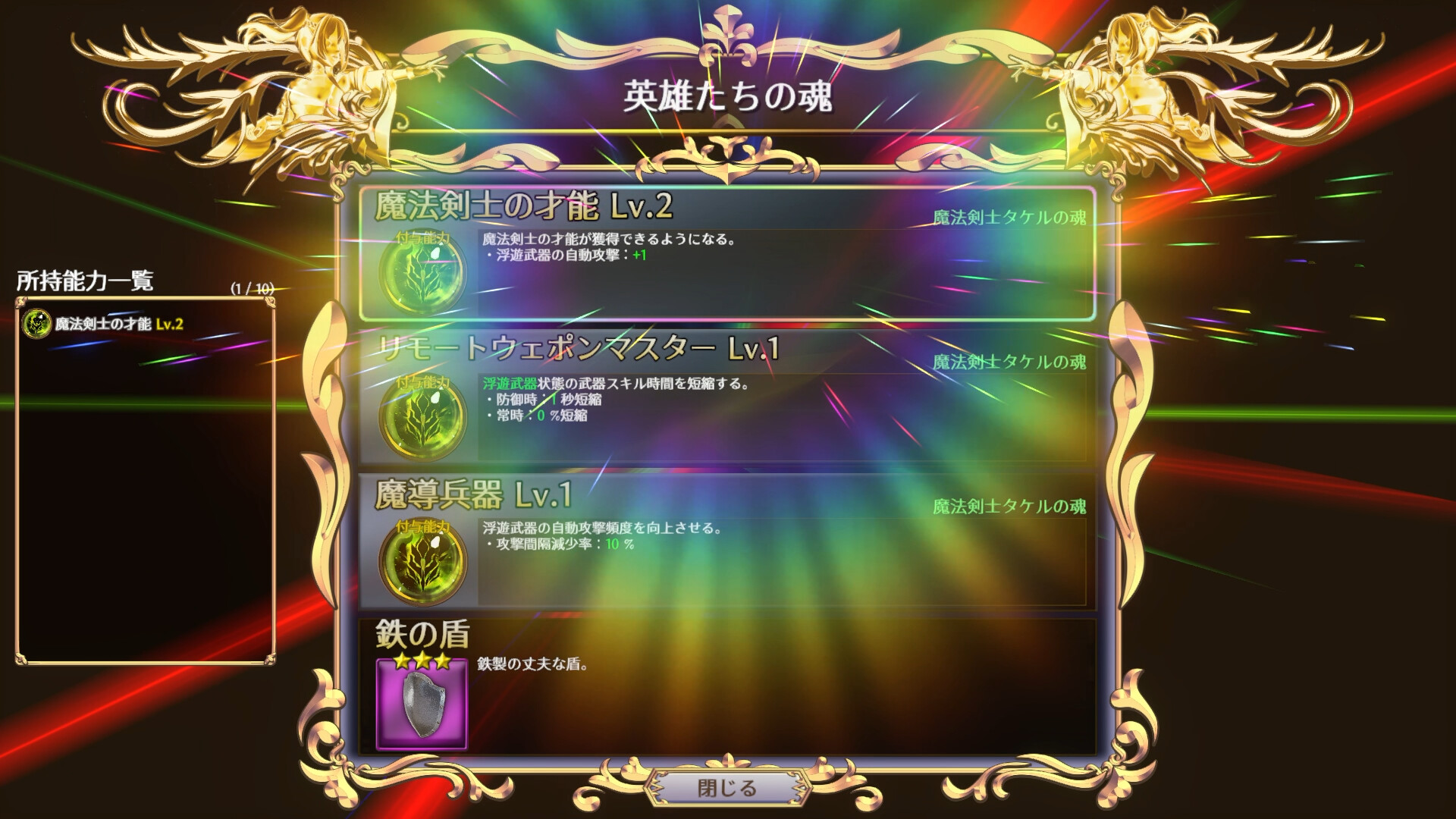 Rustil: Eternal Labyrinth Castle screenshot 4