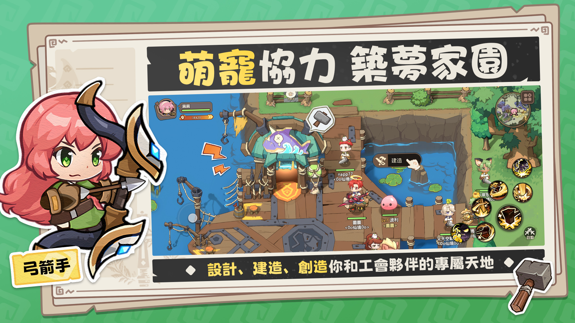 Ragnarok Online: Midgard Chronicles screenshot 1