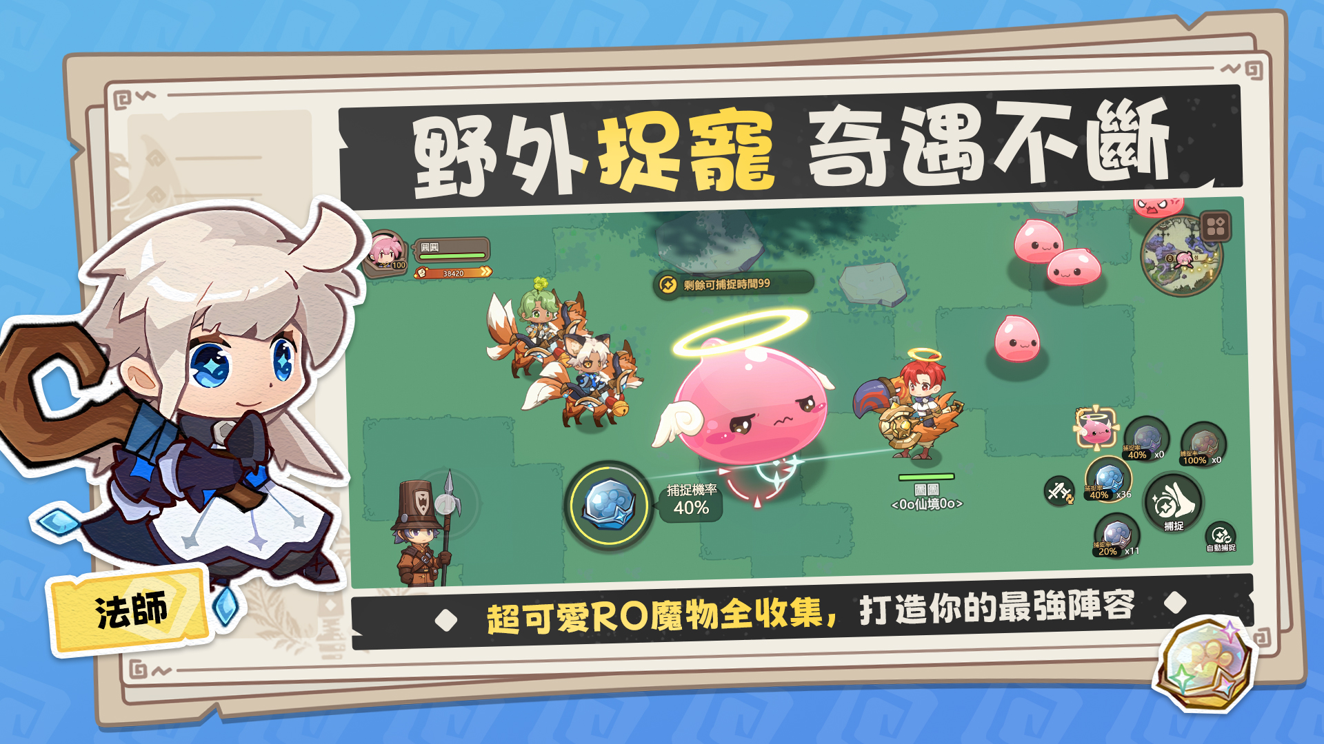 Ragnarok Online: Midgard Chronicles screenshot 3