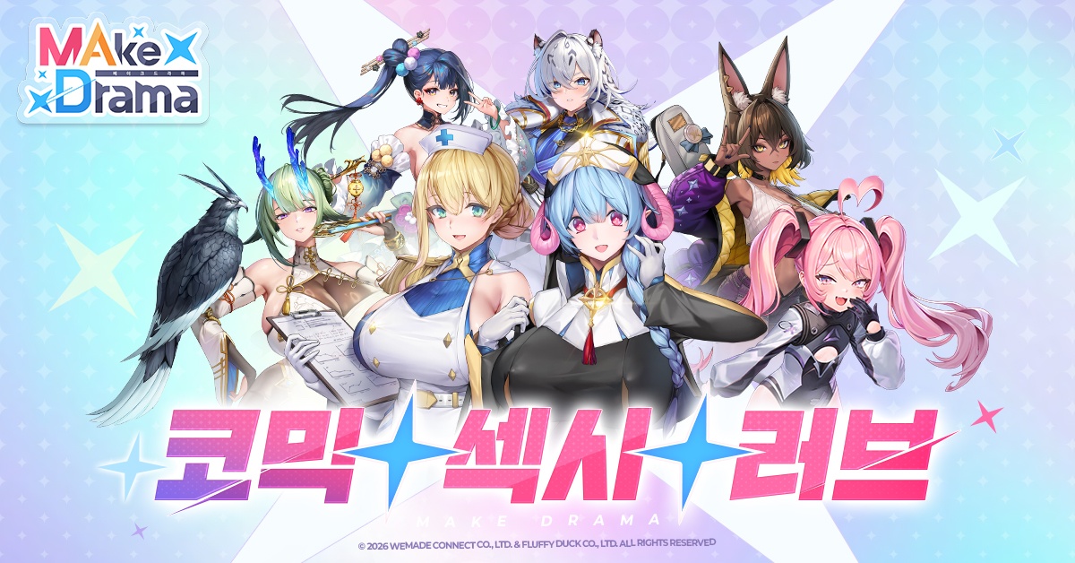 메이크 드라마 : MAD screenshot 1