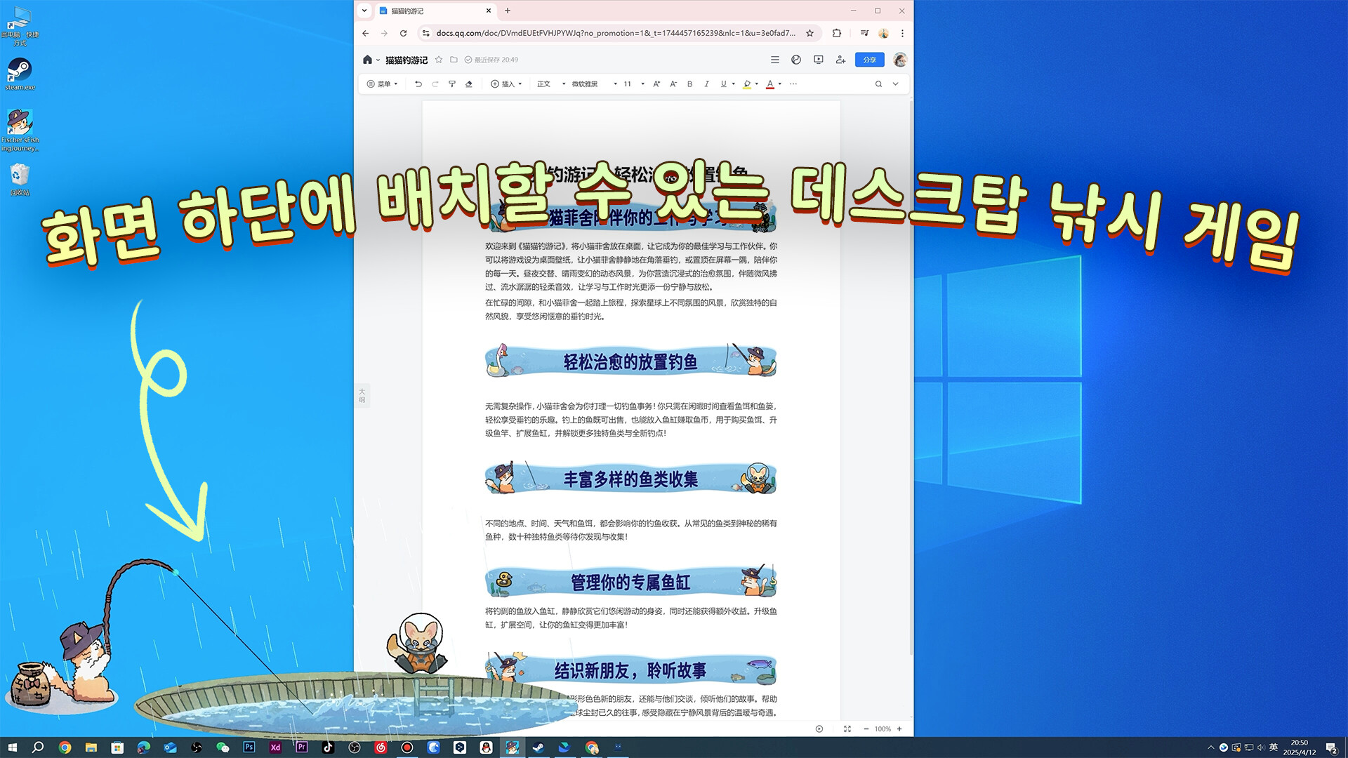 Fischer's Fishing Journey screenshot 3