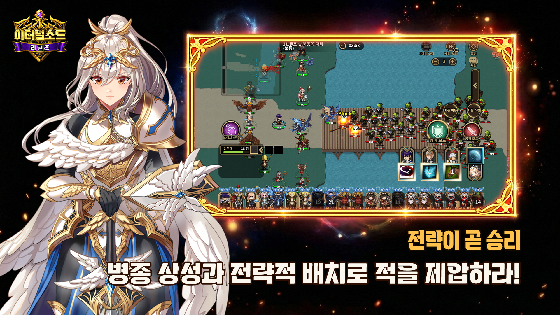 Eternal Sword Returns screenshot 1