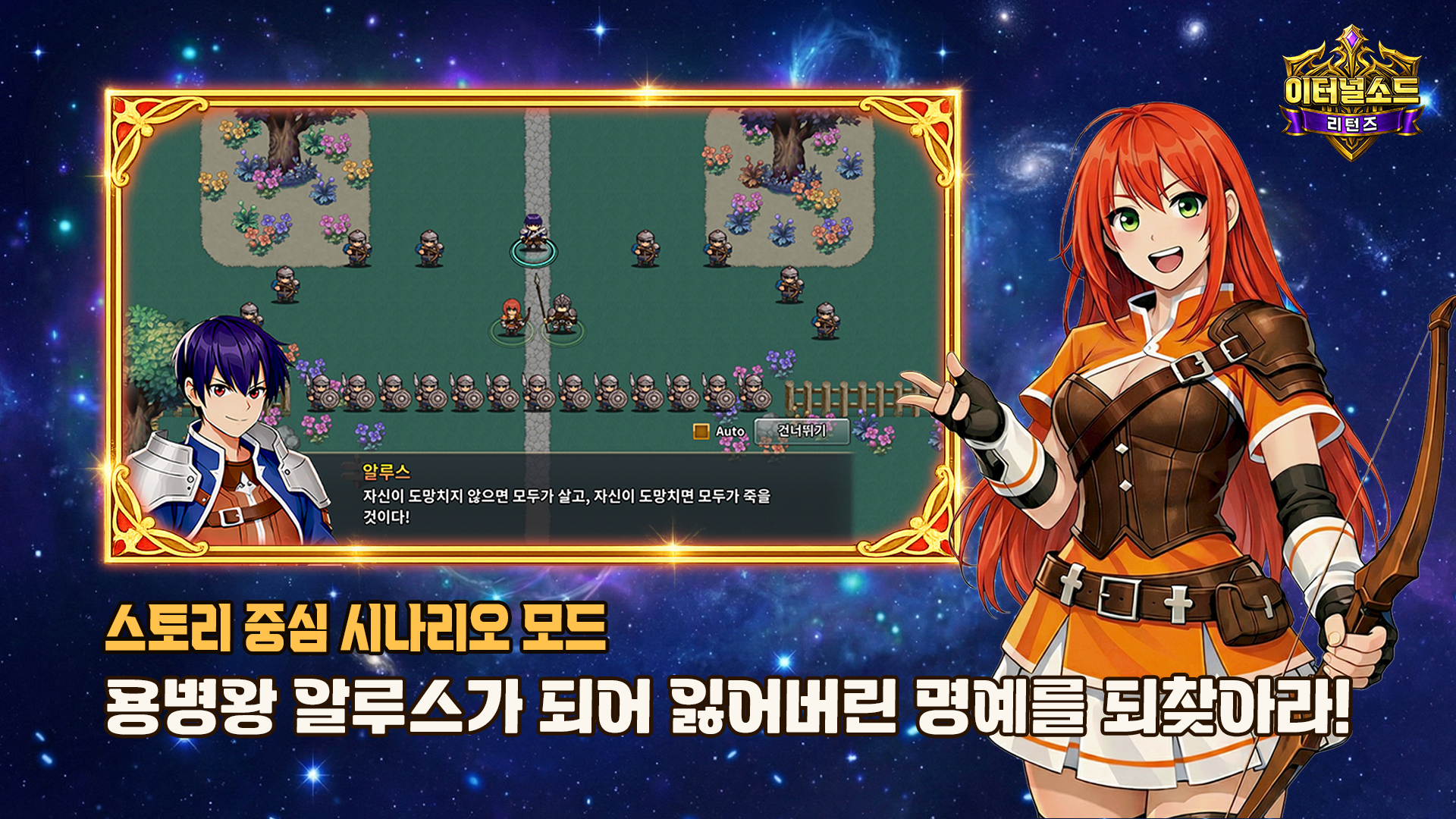 Eternal Sword Returns screenshot 4