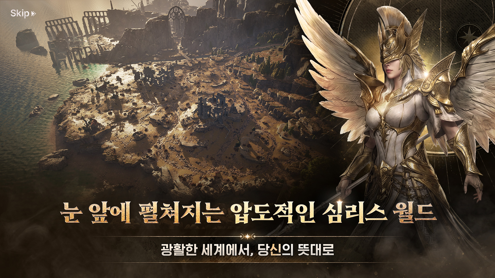 쏠: 인챈트 screenshot 1