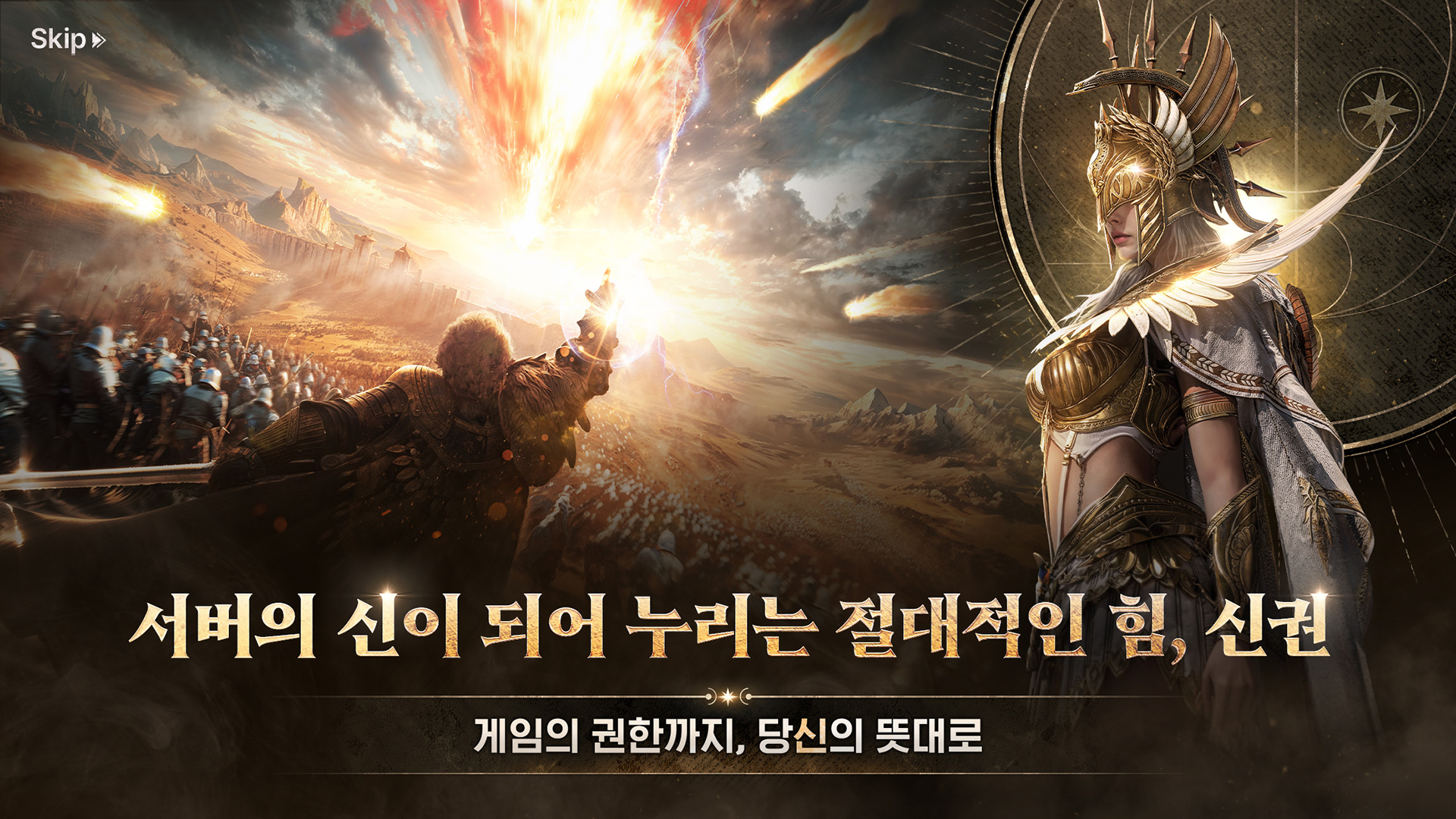 쏠: 인챈트 screenshot 2