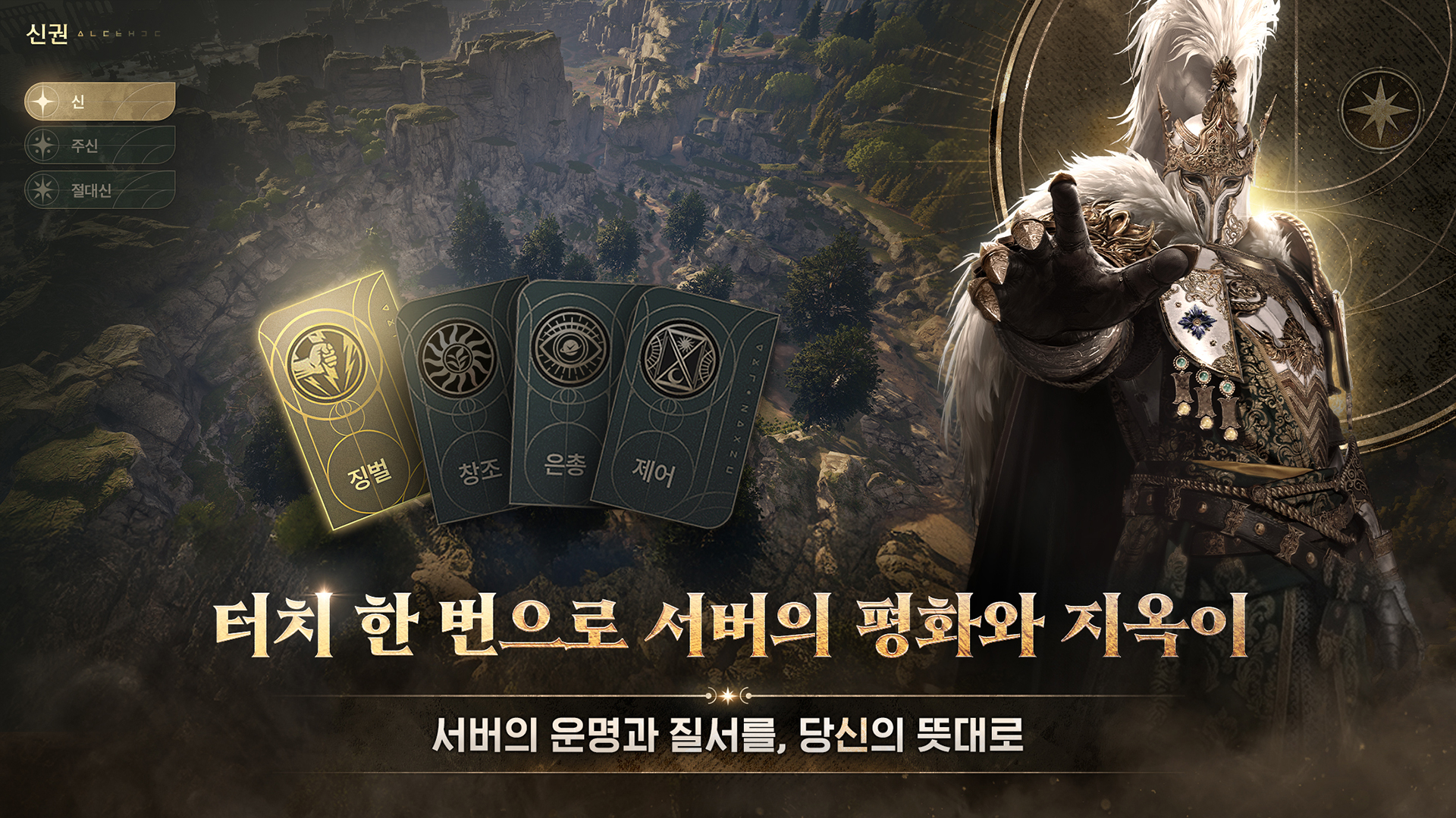 쏠: 인챈트 screenshot 4