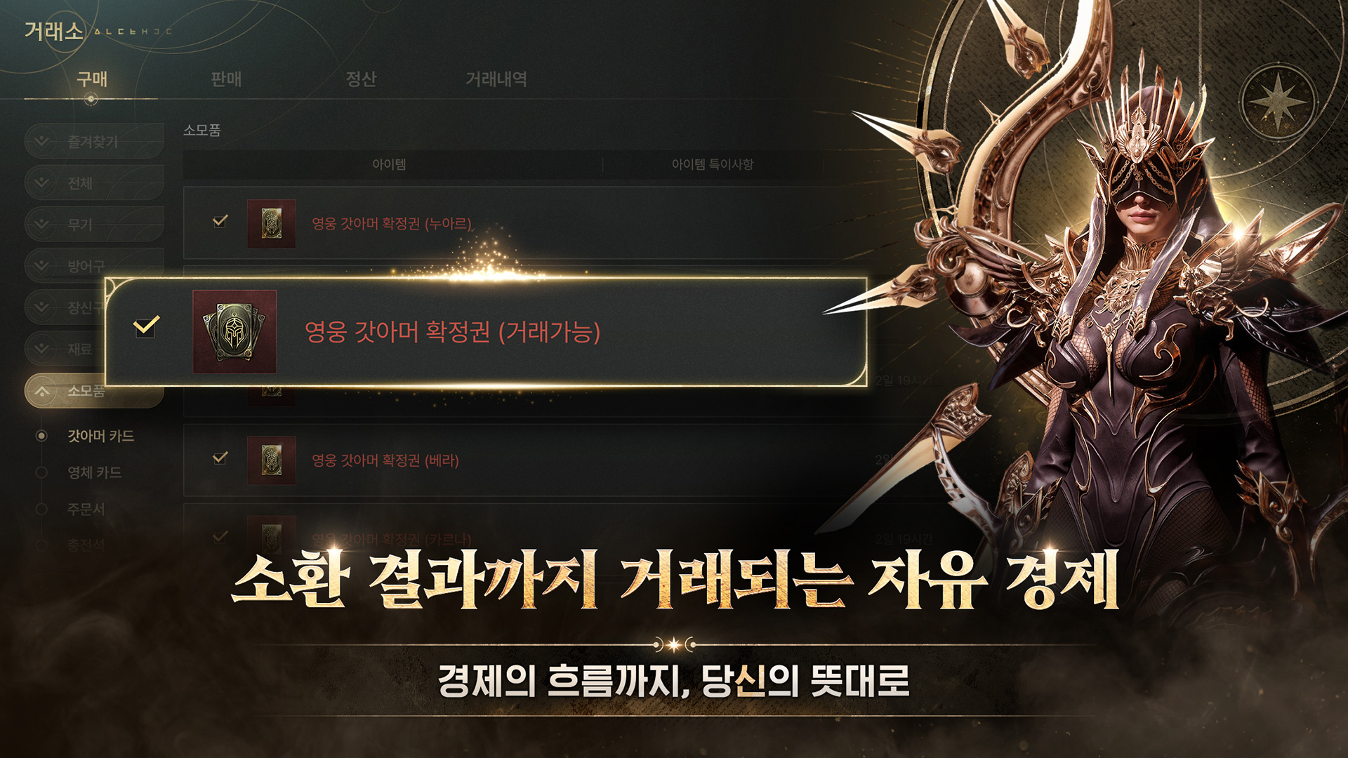 쏠: 인챈트 screenshot 3