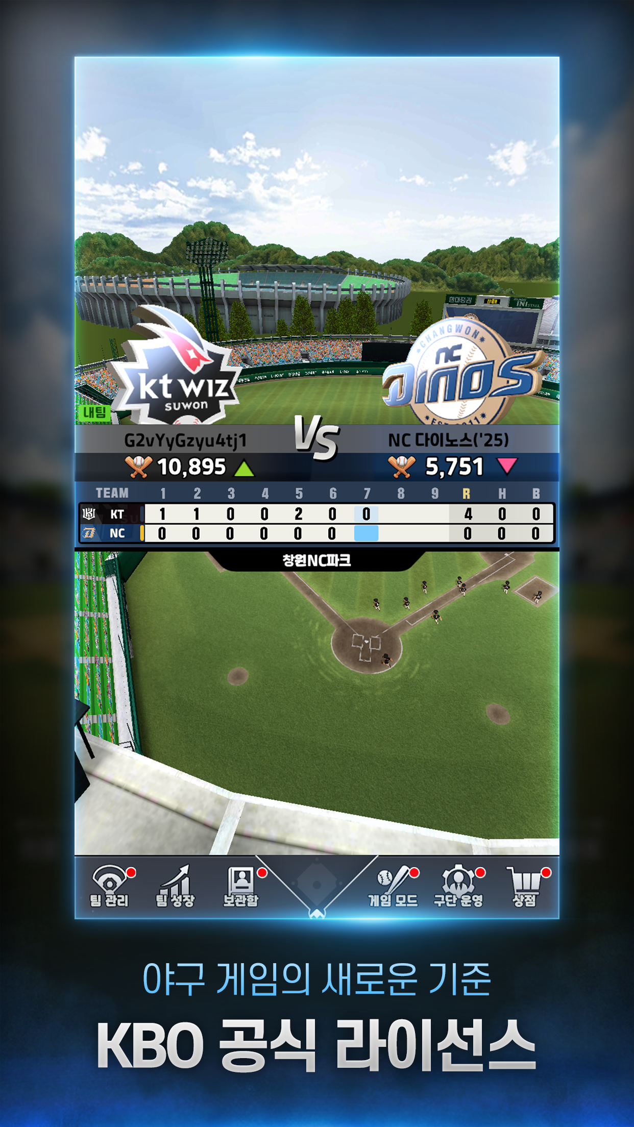 2026 Professional Baseball GO screenshot 3