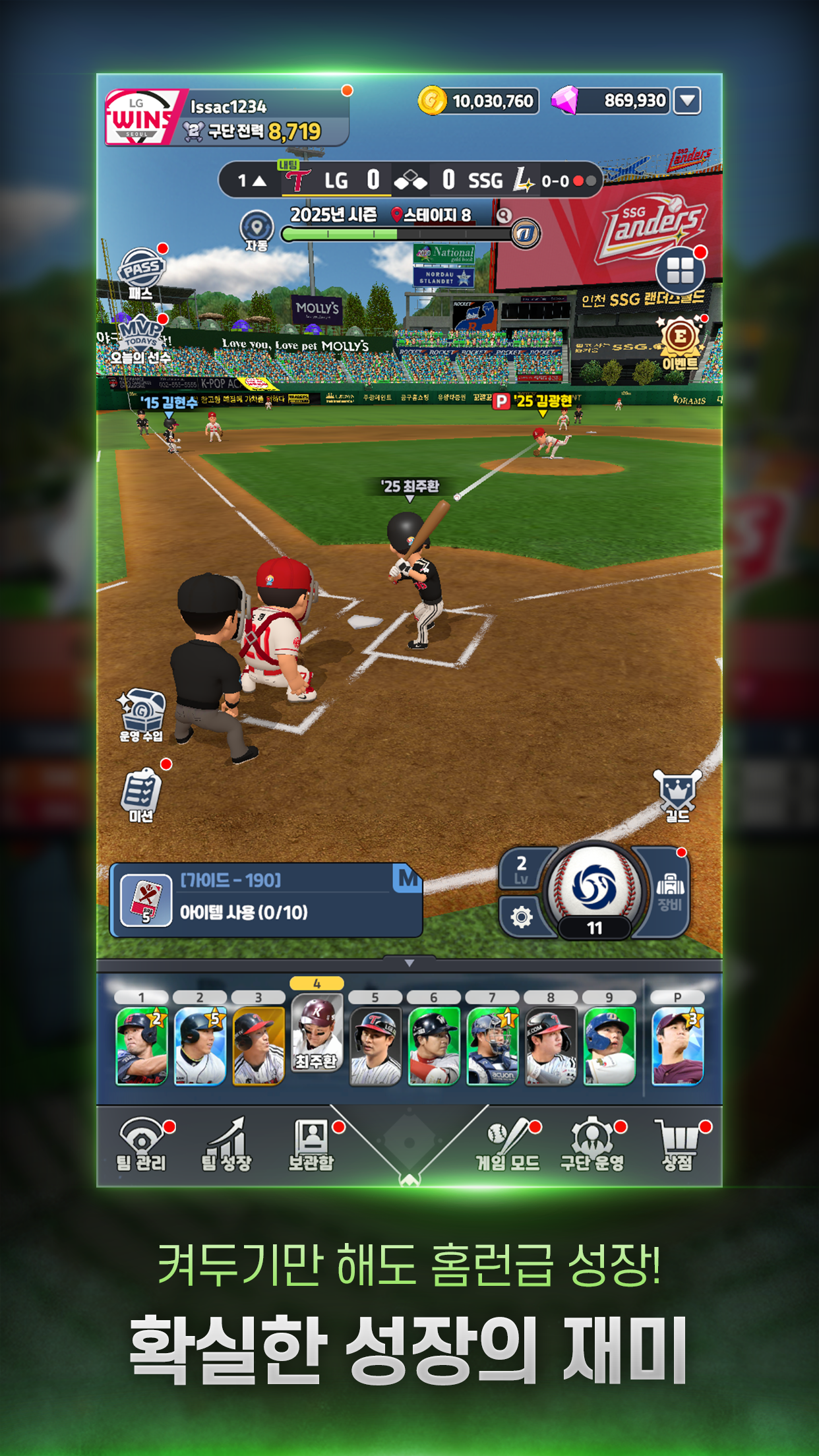 2026 Professional Baseball GO screenshot 1