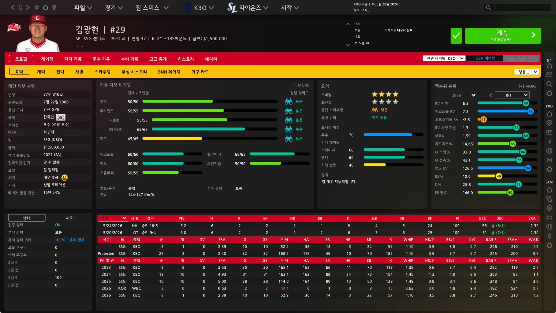 Out of the Park Baseball 27 screenshot 4