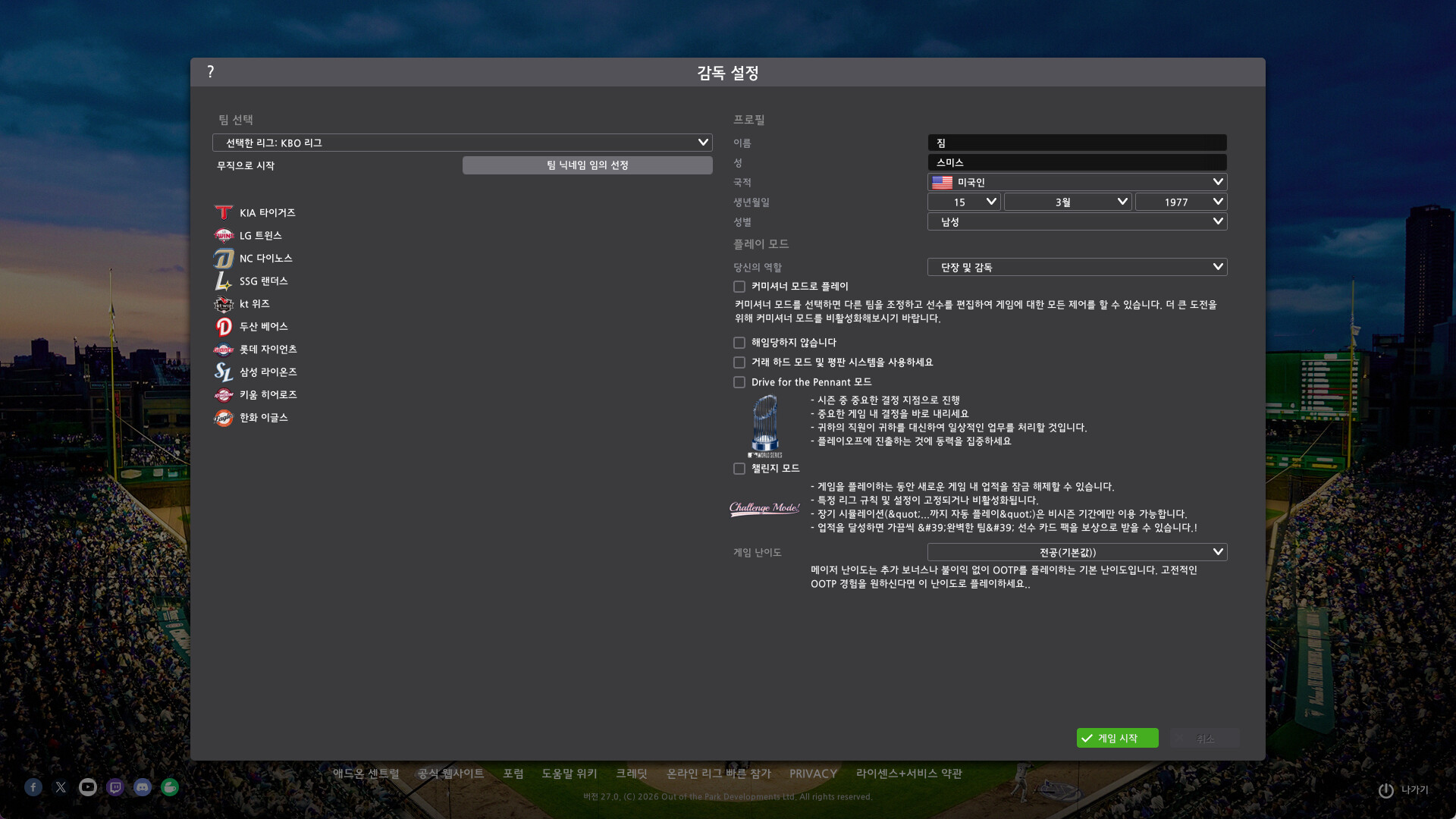 Out of the Park Baseball 27 screenshot 5