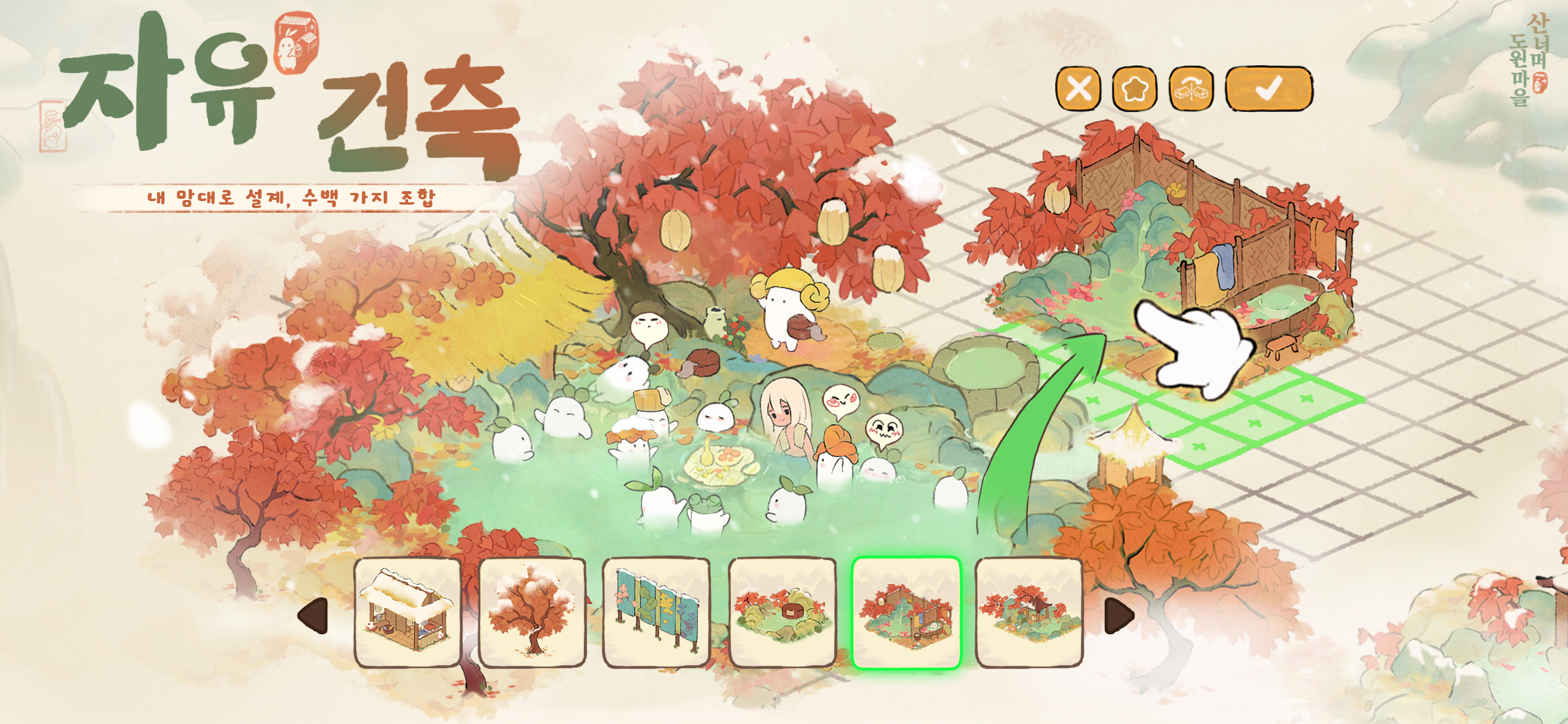 Dowon Village Over the Mountain screenshot 1