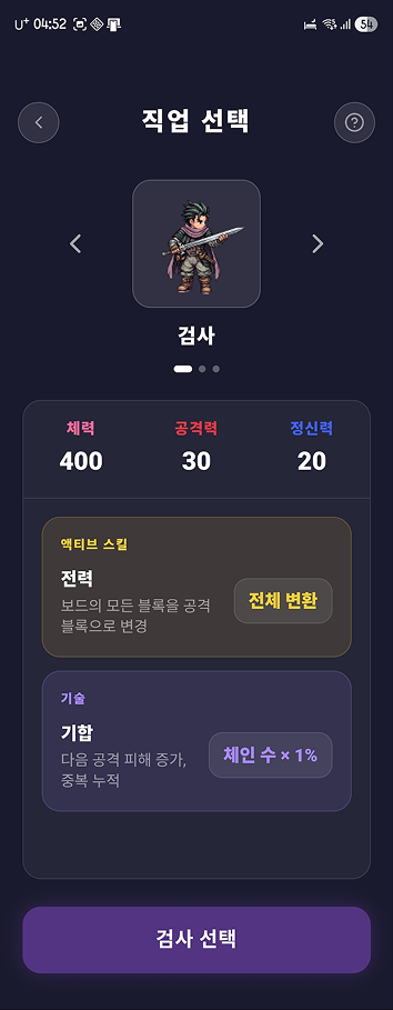 오버체인 screenshot 1