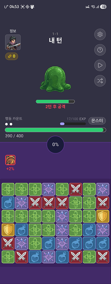 오버체인 screenshot 2