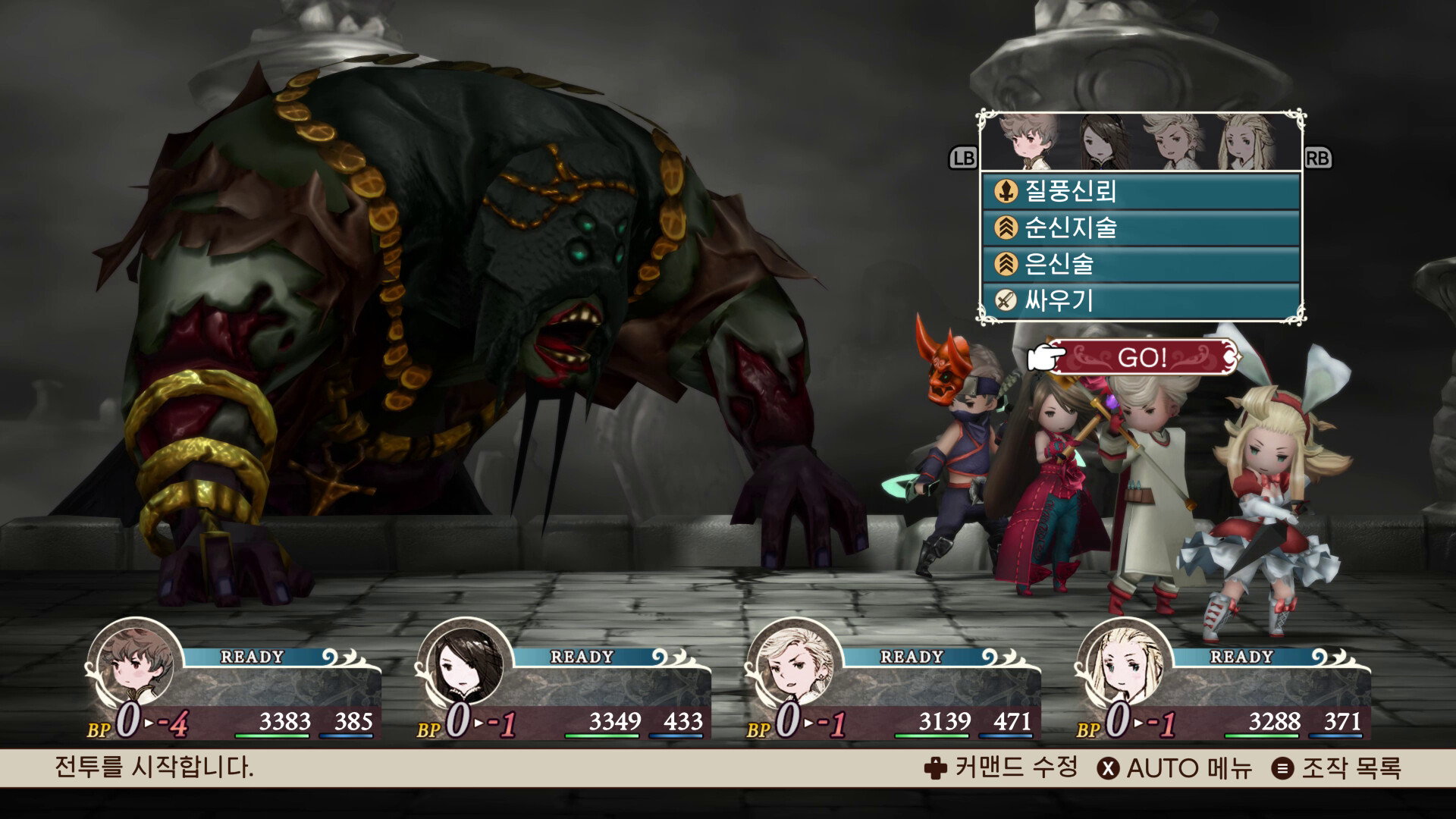 브레이블리 디폴트 FLYING FAIRY HD Remaster screenshot 7