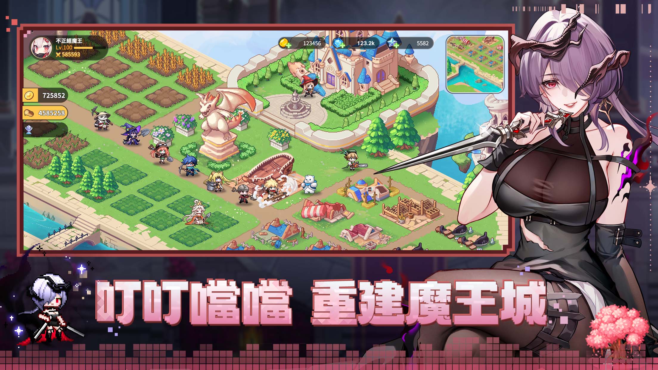 不正經魔王軍 screenshot 4