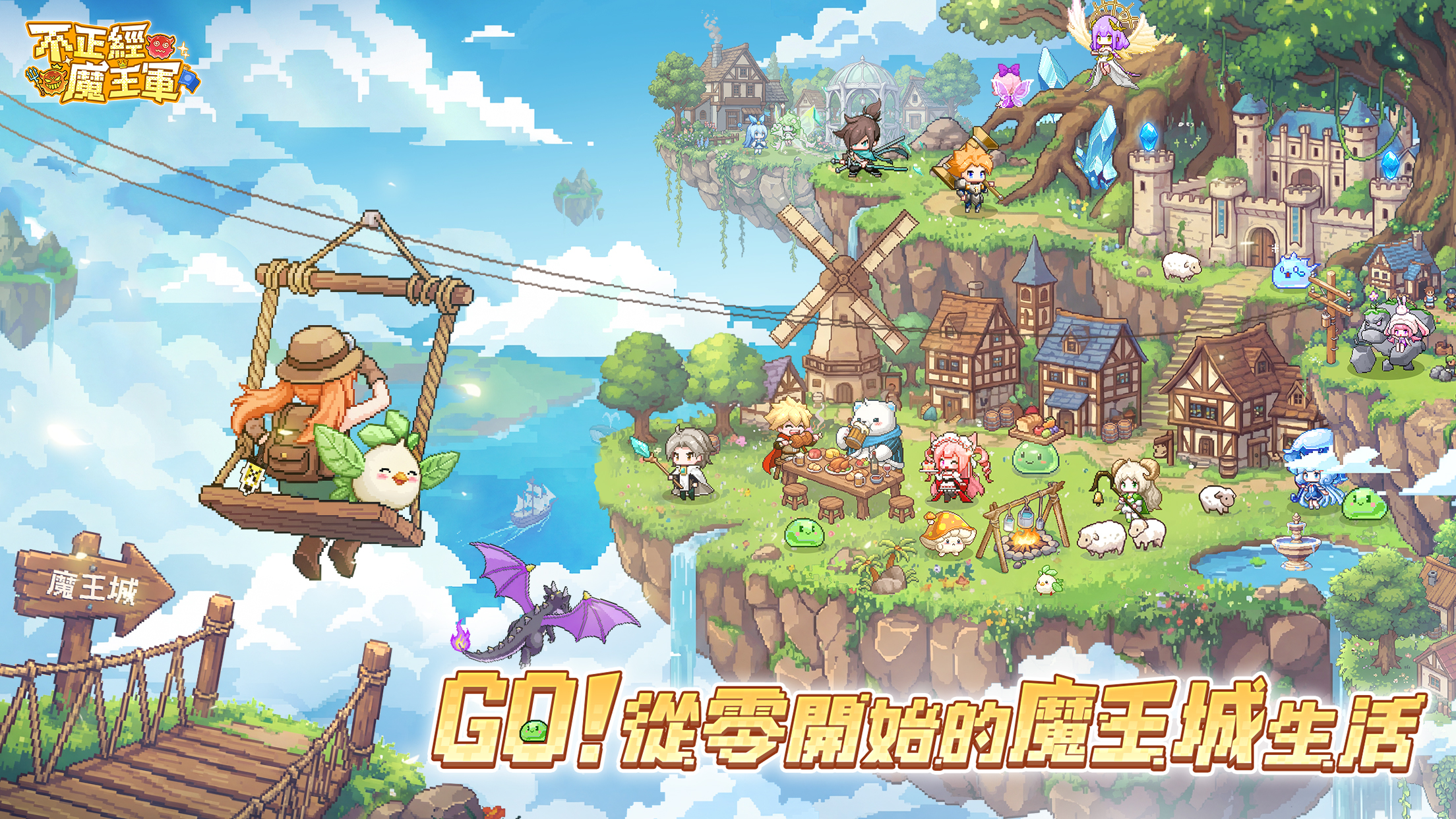 不正經魔王軍 screenshot 2