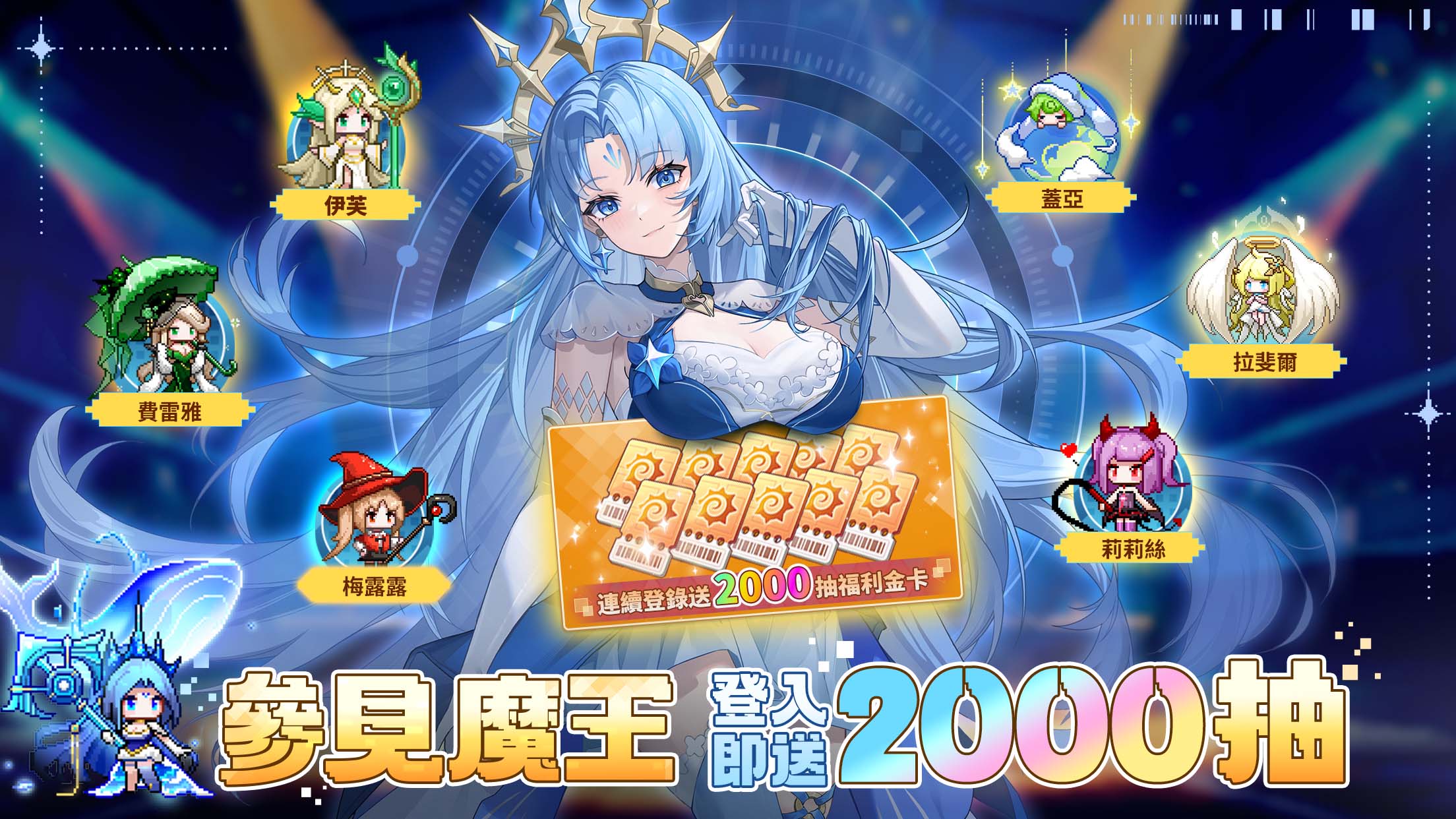 不正經魔王軍 screenshot 1