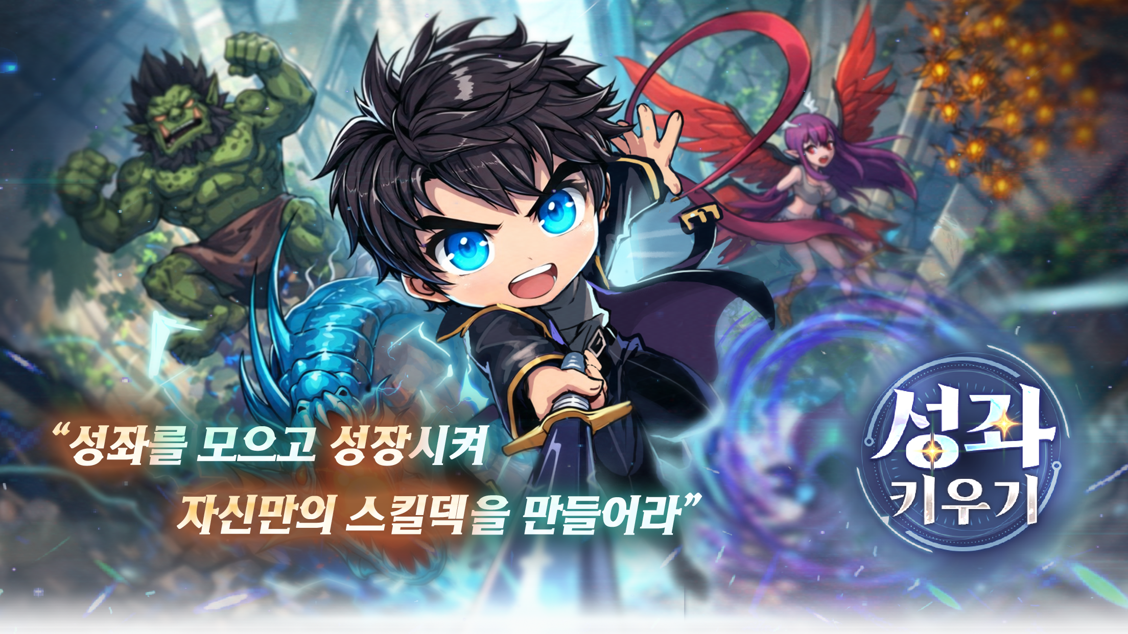 Growing a constellation screenshot 1