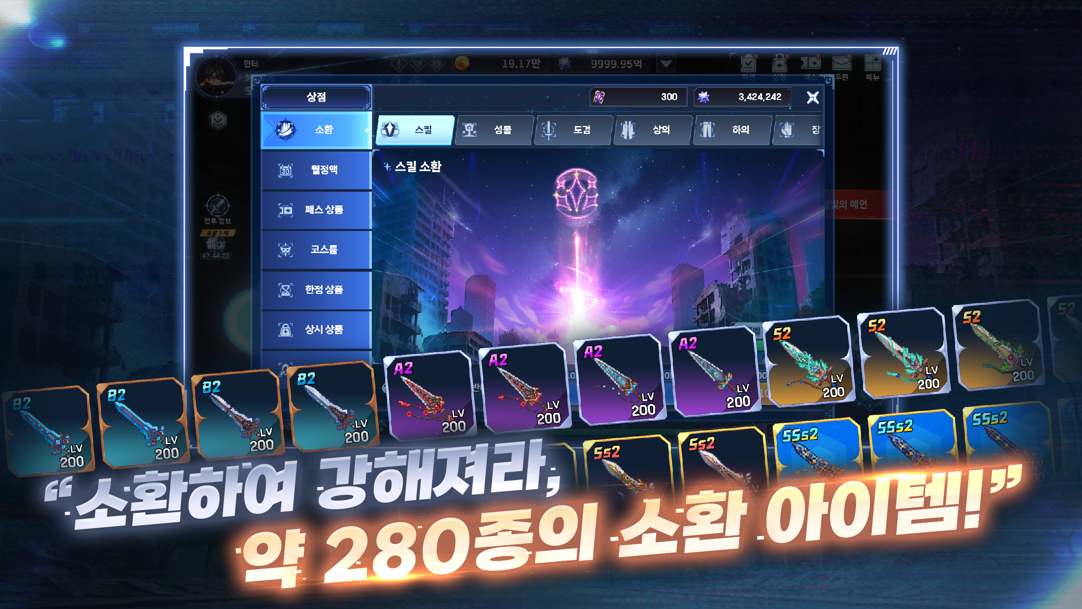 Growing a constellation screenshot 2