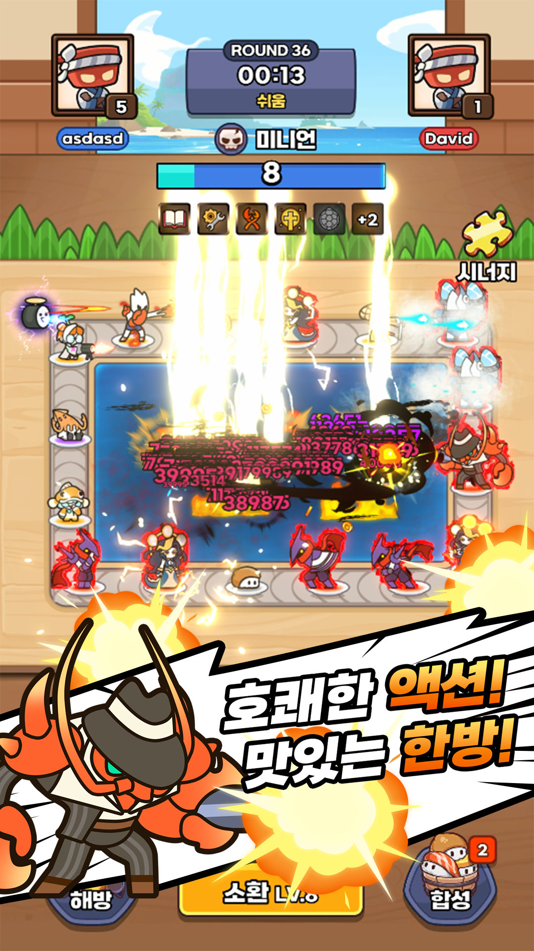 Choco Choco Sushi: Cooperative Defense screenshot 3