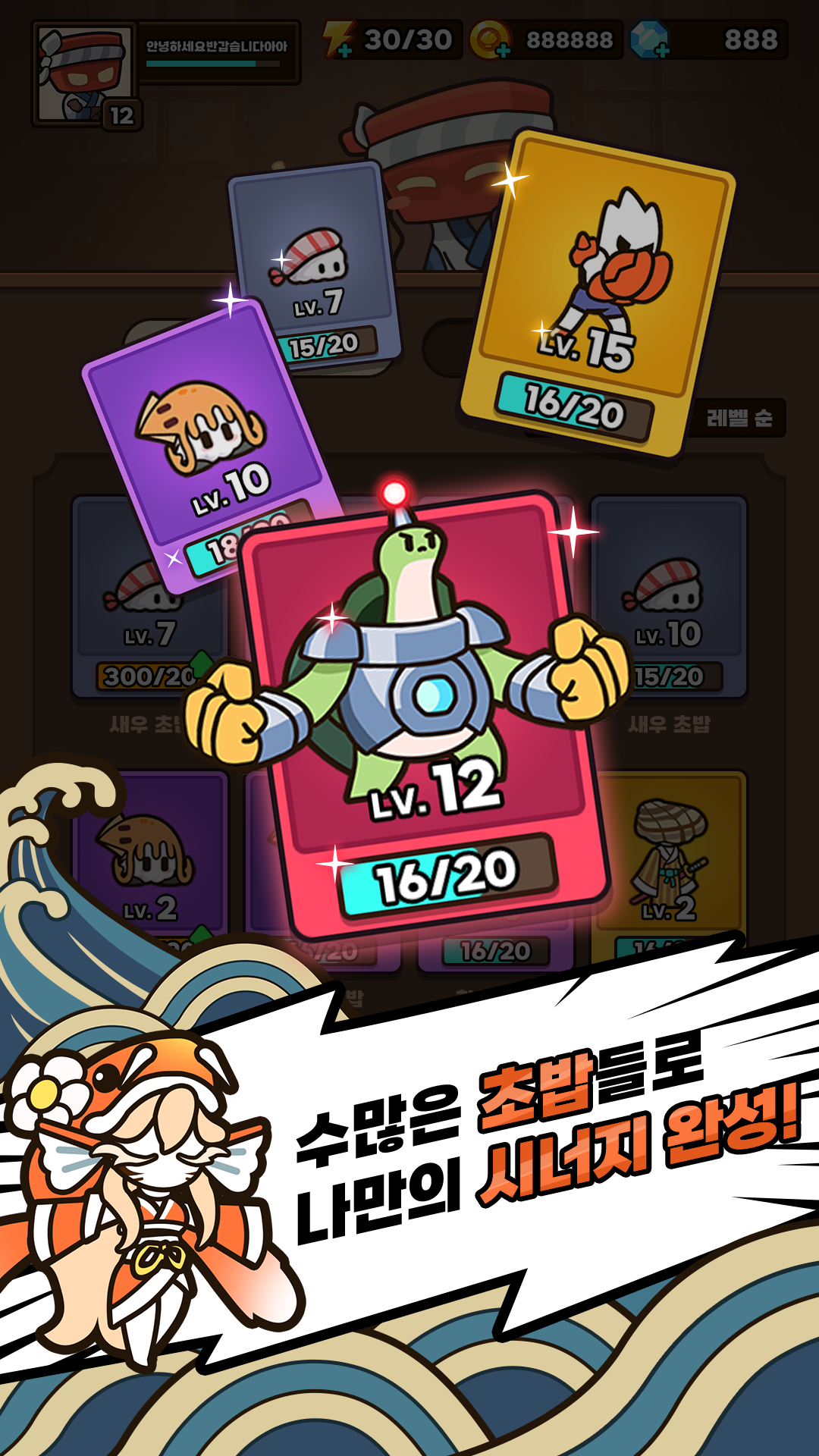 Choco Choco Sushi: Cooperative Defense screenshot 4